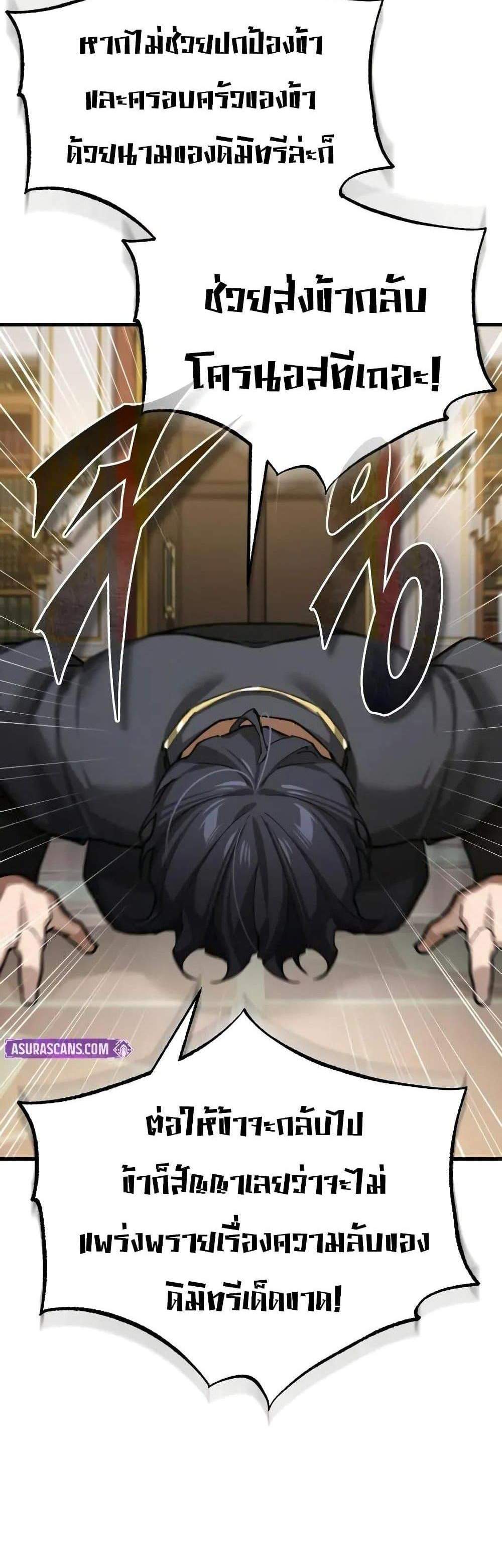 The Heavenly Demon Can’t Live a Normal Life มารสวรรค์จะมีชีวิตธรรมดาไม่ได้หรอก แปลไทย