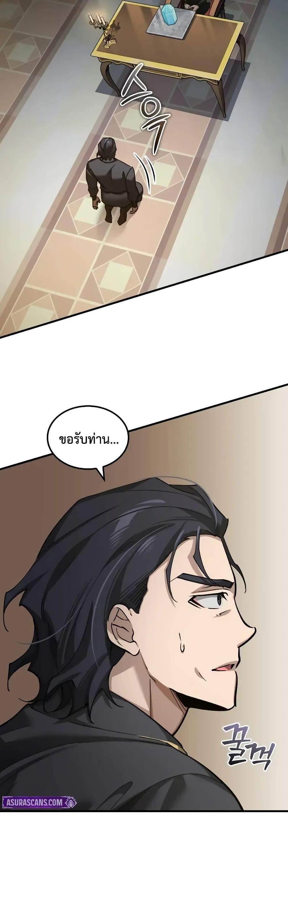 The Heavenly Demon Can’t Live a Normal Life มารสวรรค์จะมีชีวิตธรรมดาไม่ได้หรอก แปลไทย