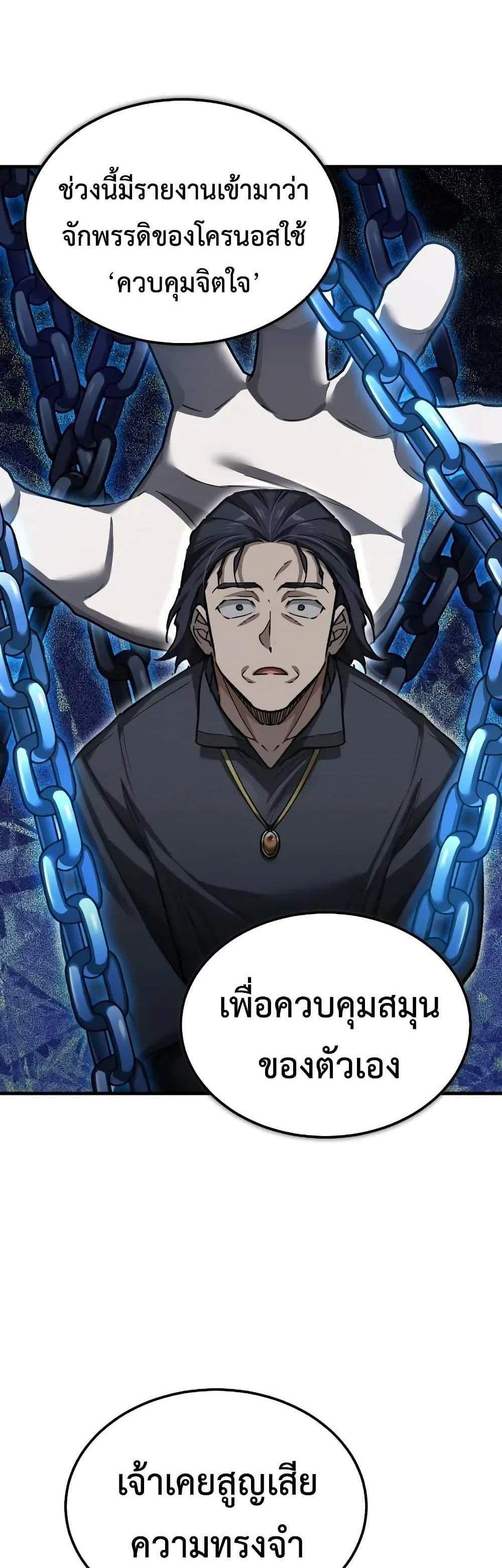 The Heavenly Demon Can’t Live a Normal Life มารสวรรค์จะมีชีวิตธรรมดาไม่ได้หรอก แปลไทย