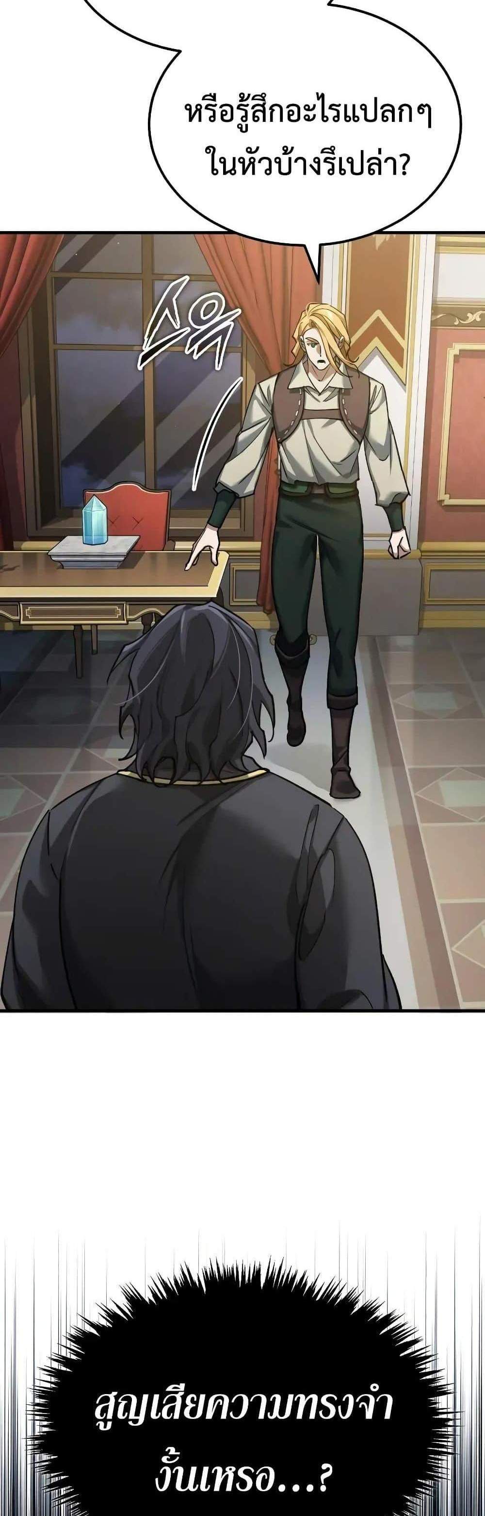 The Heavenly Demon Can’t Live a Normal Life มารสวรรค์จะมีชีวิตธรรมดาไม่ได้หรอก แปลไทย