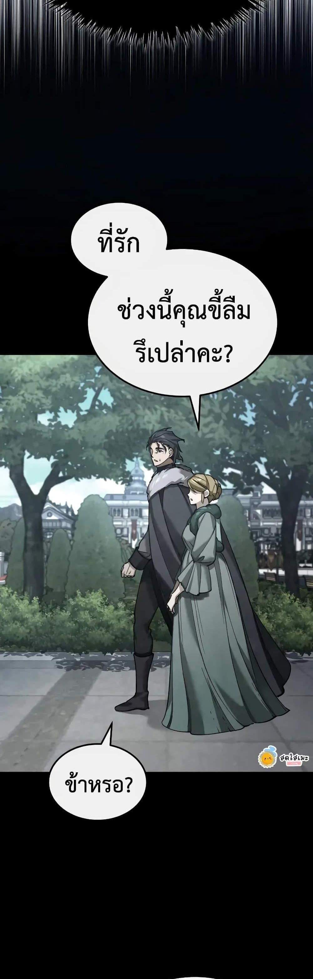 The Heavenly Demon Can’t Live a Normal Life มารสวรรค์จะมีชีวิตธรรมดาไม่ได้หรอก แปลไทย