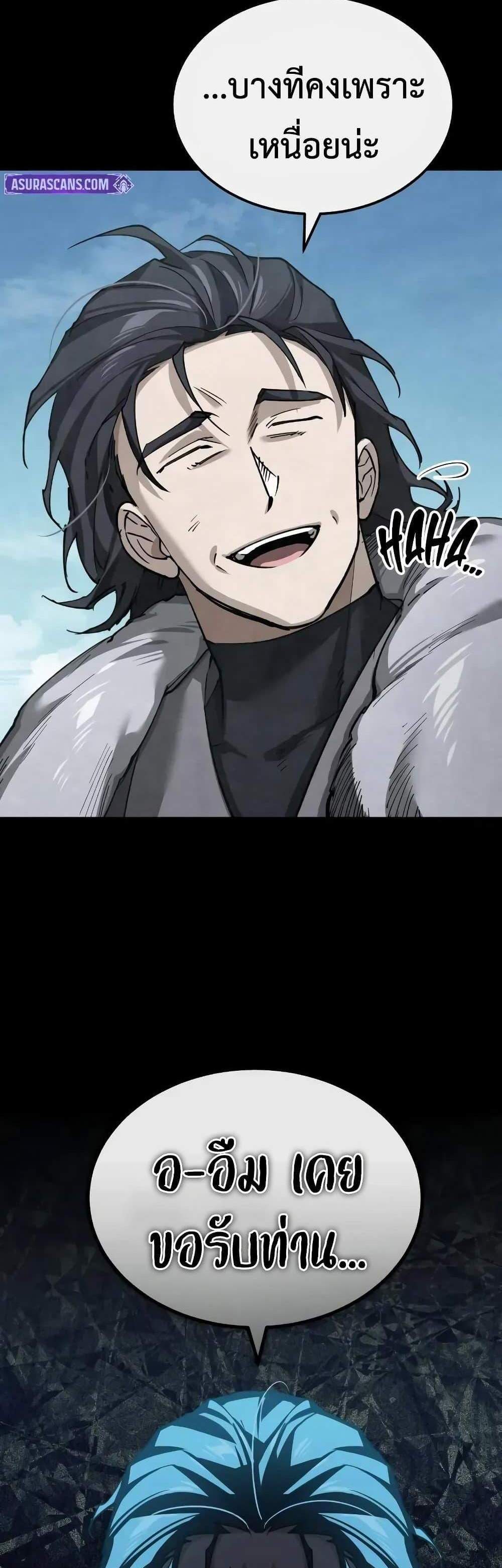 The Heavenly Demon Can’t Live a Normal Life มารสวรรค์จะมีชีวิตธรรมดาไม่ได้หรอก แปลไทย