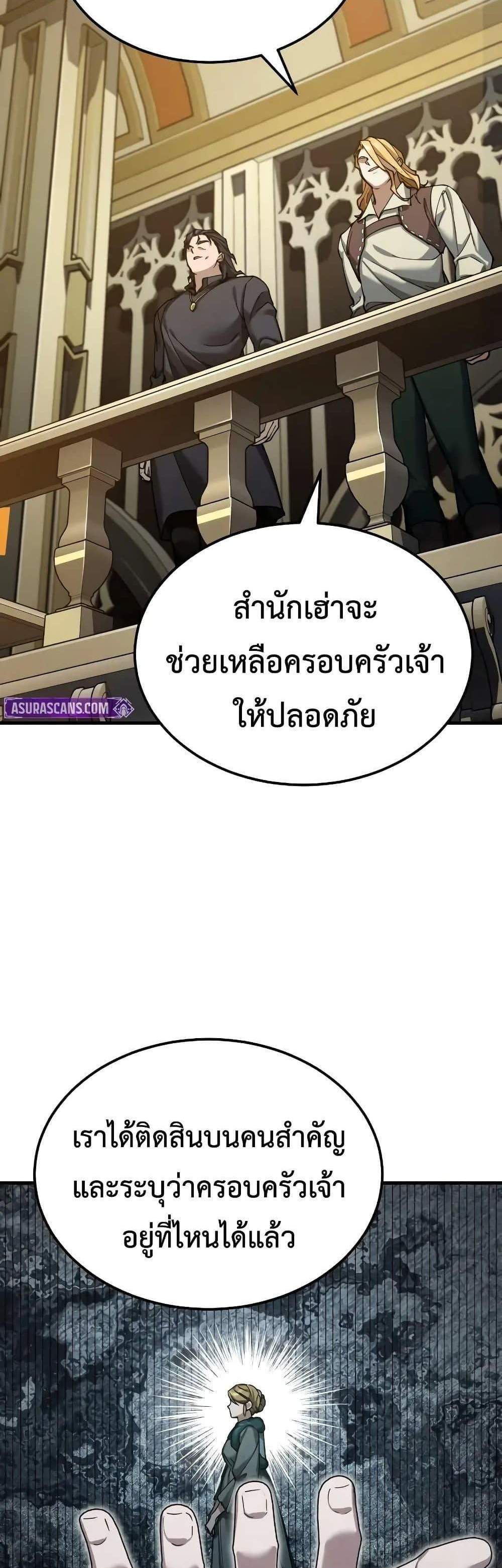 The Heavenly Demon Can’t Live a Normal Life มารสวรรค์จะมีชีวิตธรรมดาไม่ได้หรอก แปลไทย