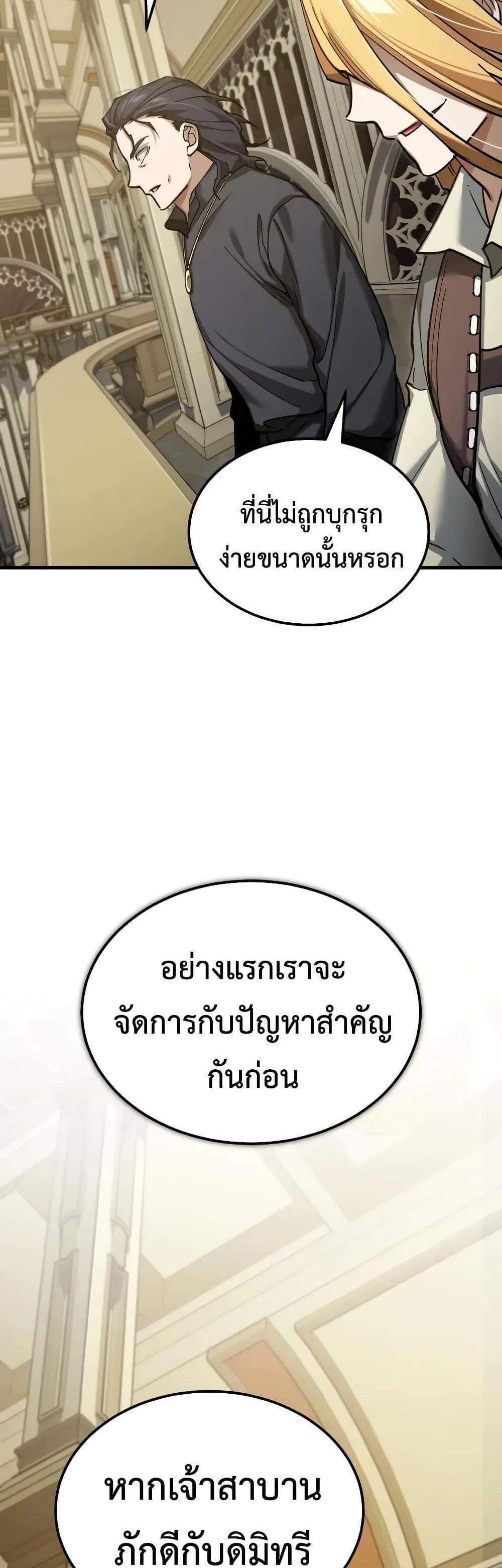 The Heavenly Demon Can’t Live a Normal Life มารสวรรค์จะมีชีวิตธรรมดาไม่ได้หรอก แปลไทย