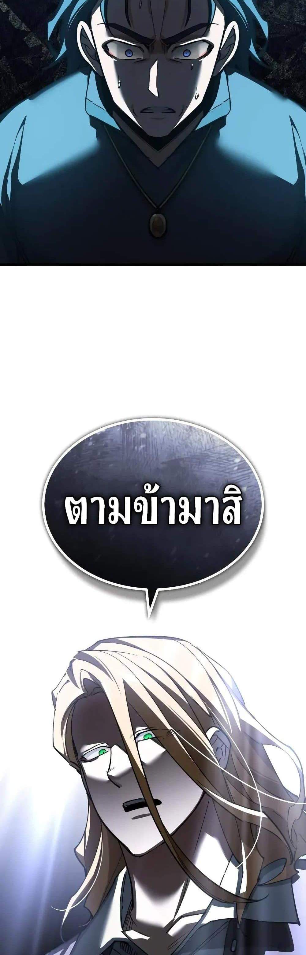 The Heavenly Demon Can’t Live a Normal Life มารสวรรค์จะมีชีวิตธรรมดาไม่ได้หรอก แปลไทย