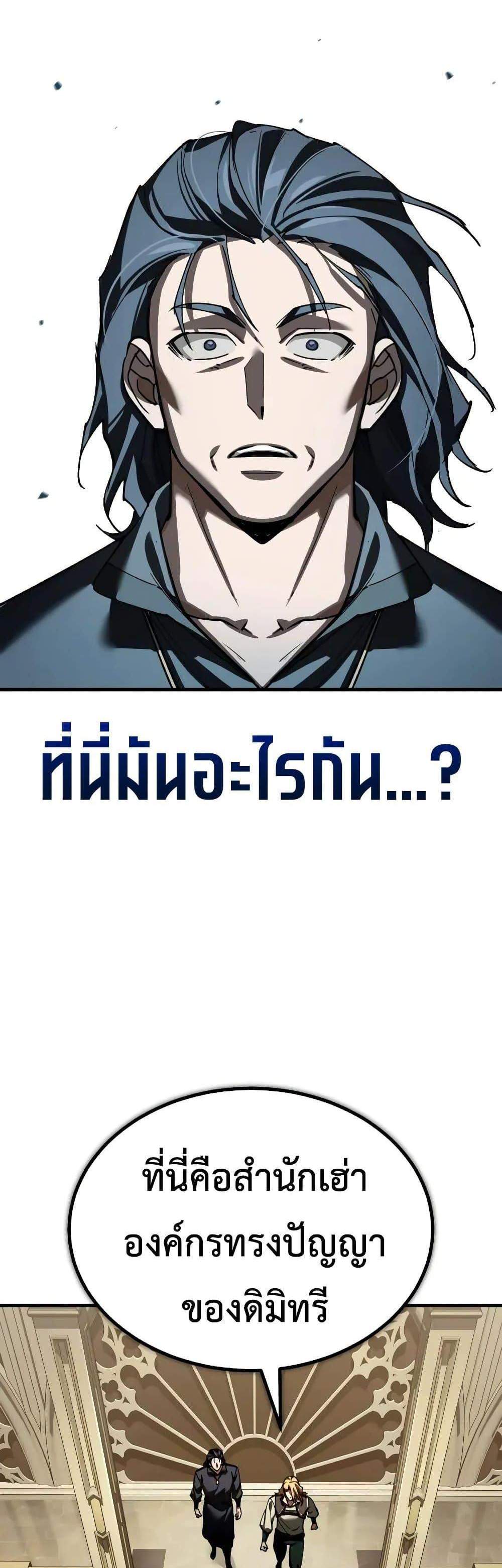 The Heavenly Demon Can’t Live a Normal Life มารสวรรค์จะมีชีวิตธรรมดาไม่ได้หรอก แปลไทย