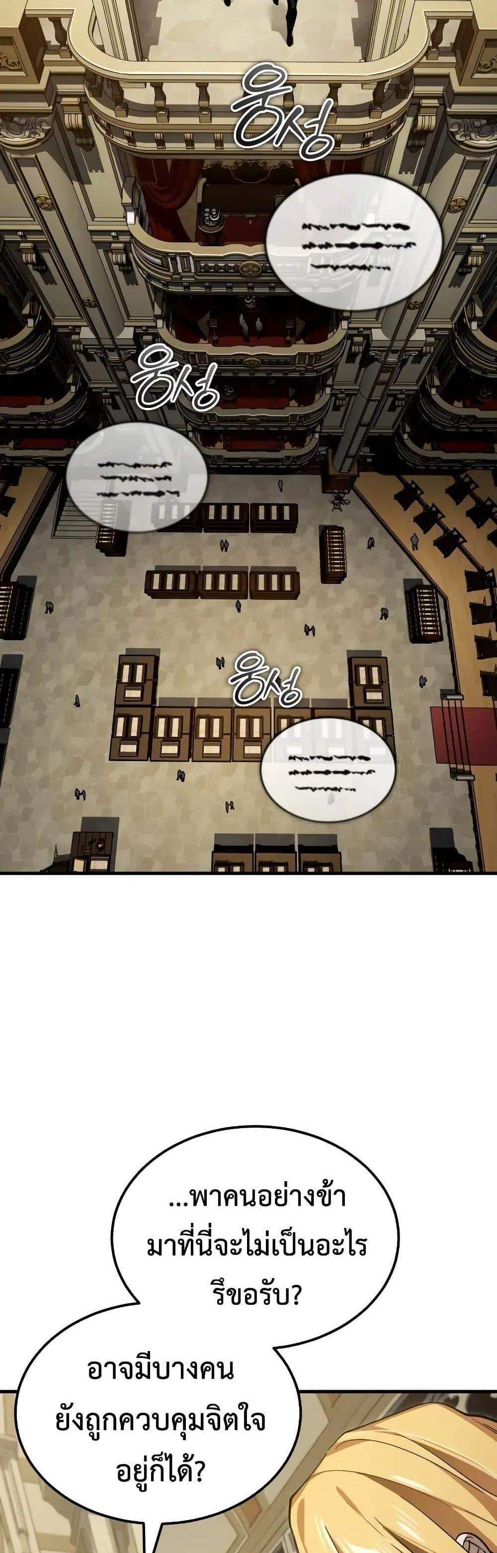 The Heavenly Demon Can’t Live a Normal Life มารสวรรค์จะมีชีวิตธรรมดาไม่ได้หรอก แปลไทย