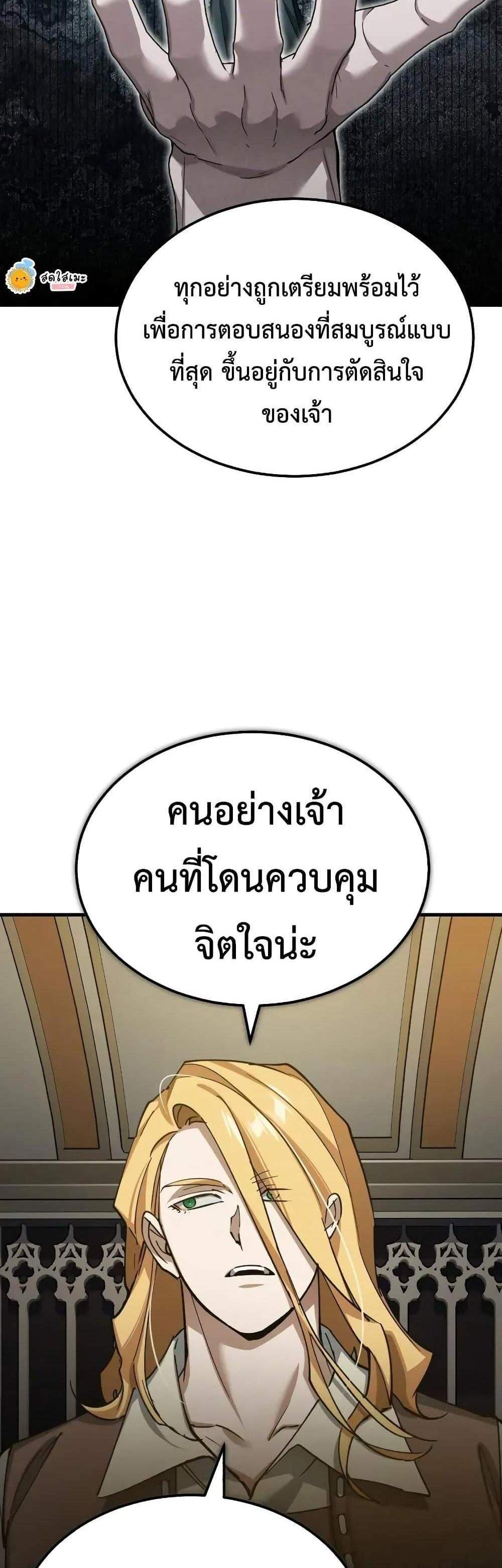 The Heavenly Demon Can’t Live a Normal Life มารสวรรค์จะมีชีวิตธรรมดาไม่ได้หรอก แปลไทย