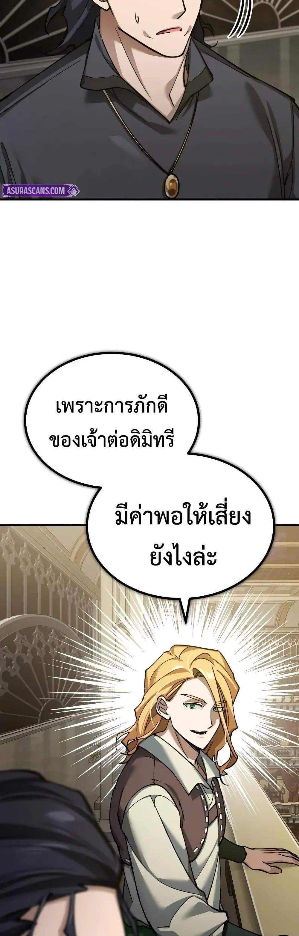 The Heavenly Demon Can’t Live a Normal Life มารสวรรค์จะมีชีวิตธรรมดาไม่ได้หรอก แปลไทย