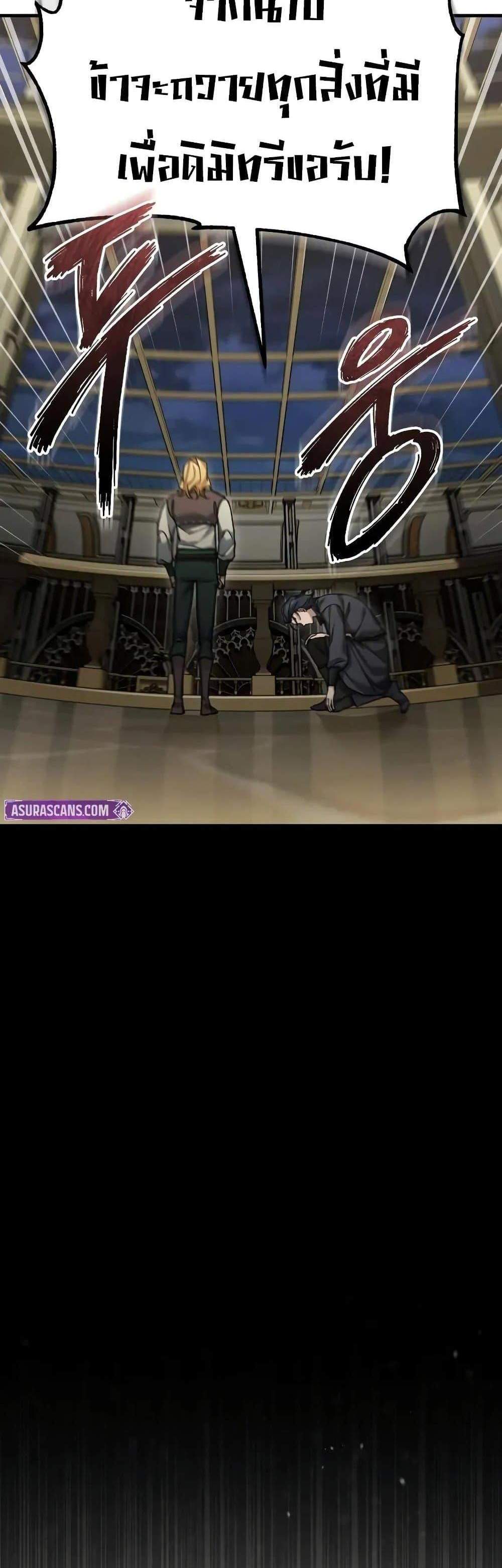 The Heavenly Demon Can’t Live a Normal Life มารสวรรค์จะมีชีวิตธรรมดาไม่ได้หรอก แปลไทย