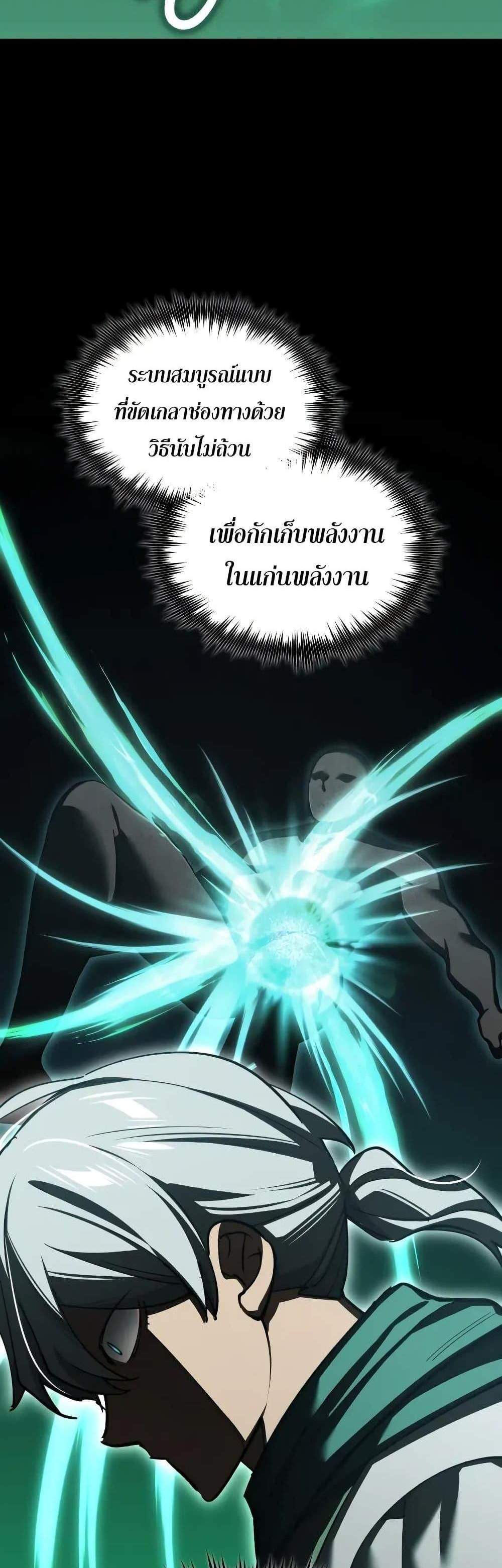 The Heavenly Demon Can’t Live a Normal Life มารสวรรค์จะมีชีวิตธรรมดาไม่ได้หรอก แปลไทย