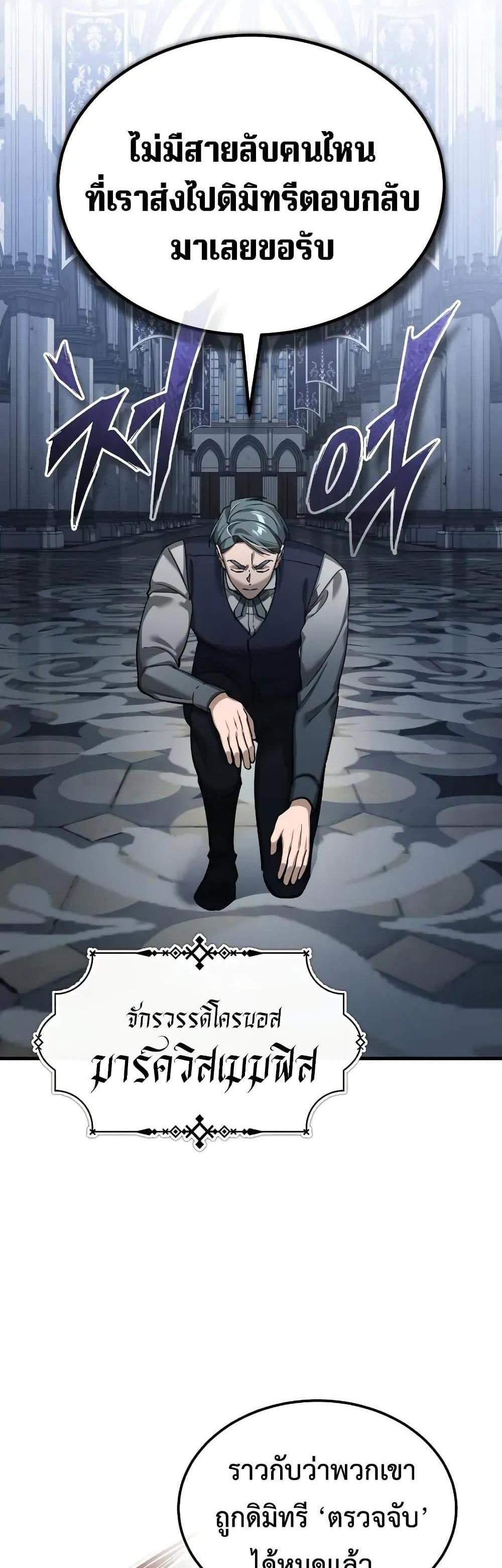 The Heavenly Demon Can’t Live a Normal Life มารสวรรค์จะมีชีวิตธรรมดาไม่ได้หรอก แปลไทย