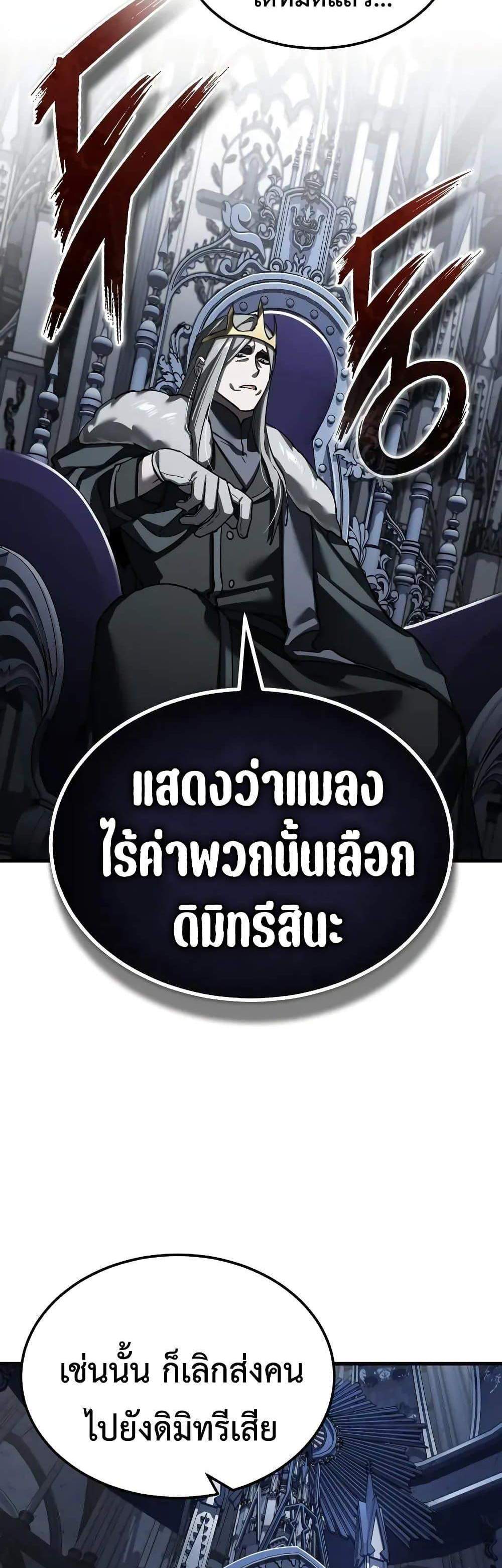 The Heavenly Demon Can’t Live a Normal Life มารสวรรค์จะมีชีวิตธรรมดาไม่ได้หรอก แปลไทย