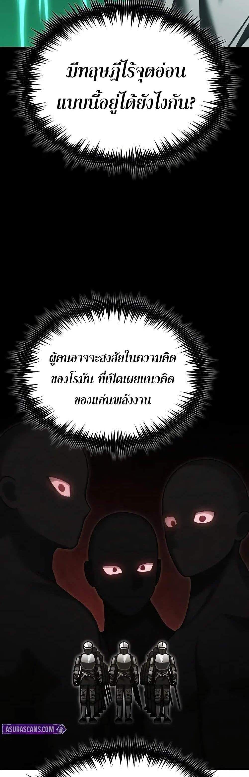 The Heavenly Demon Can’t Live a Normal Life มารสวรรค์จะมีชีวิตธรรมดาไม่ได้หรอก แปลไทย