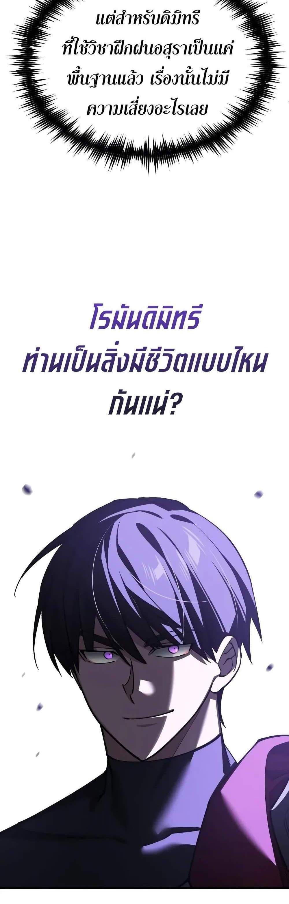 The Heavenly Demon Can’t Live a Normal Life มารสวรรค์จะมีชีวิตธรรมดาไม่ได้หรอก แปลไทย