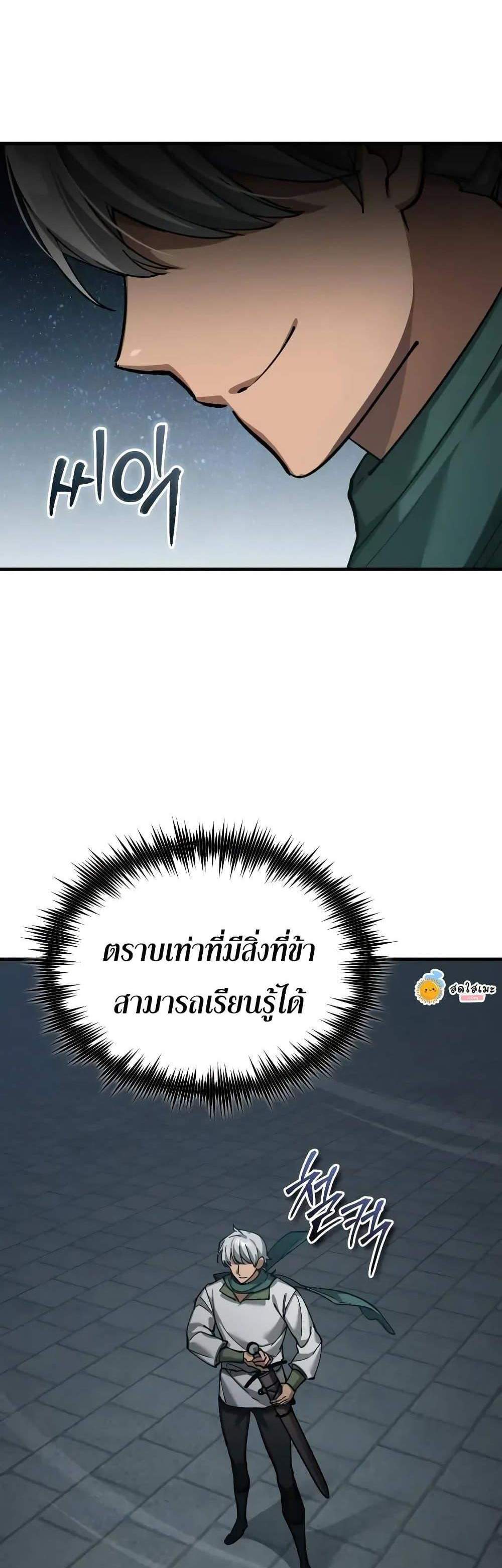 The Heavenly Demon Can’t Live a Normal Life มารสวรรค์จะมีชีวิตธรรมดาไม่ได้หรอก แปลไทย