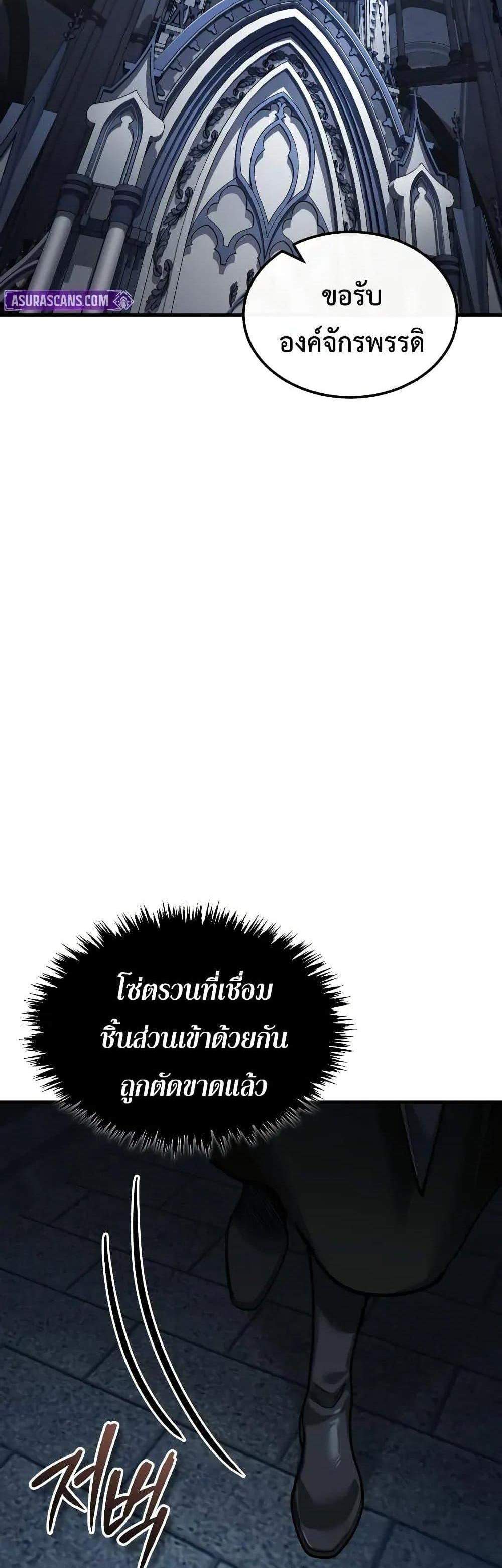 The Heavenly Demon Can’t Live a Normal Life มารสวรรค์จะมีชีวิตธรรมดาไม่ได้หรอก แปลไทย