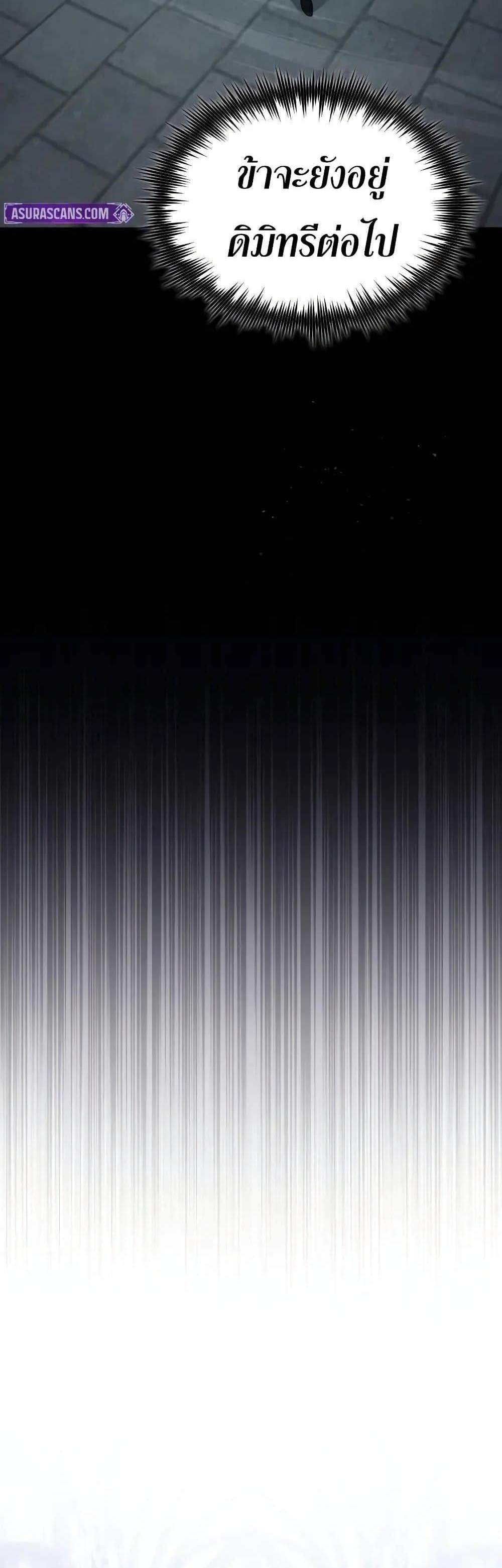 The Heavenly Demon Can’t Live a Normal Life มารสวรรค์จะมีชีวิตธรรมดาไม่ได้หรอก แปลไทย