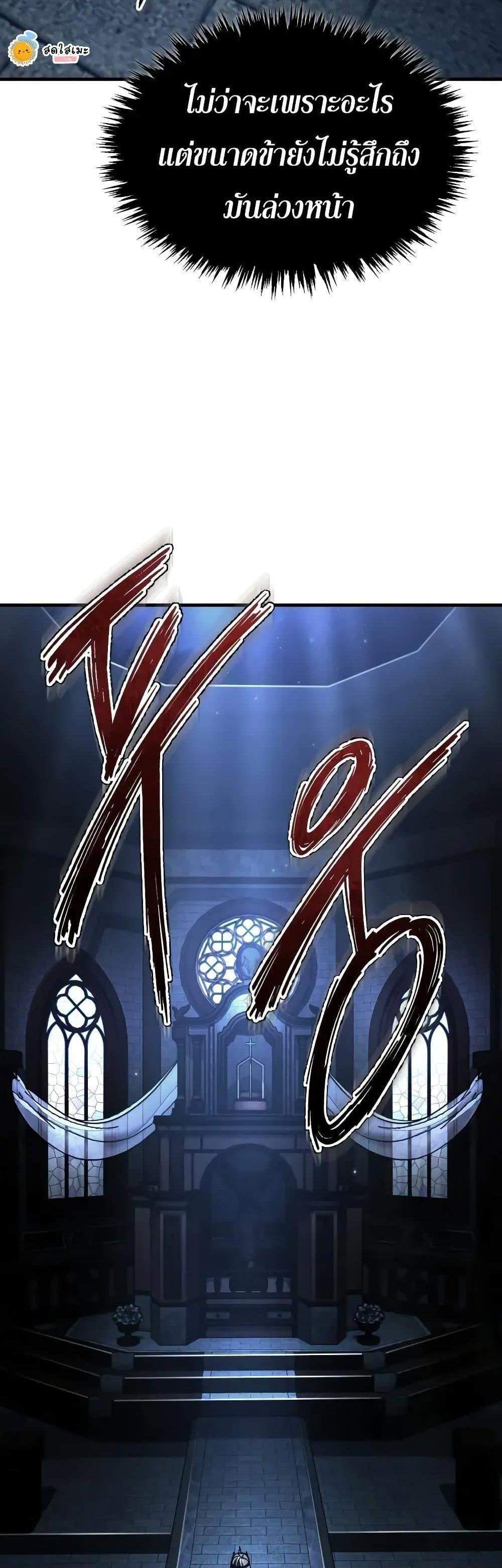 The Heavenly Demon Can’t Live a Normal Life มารสวรรค์จะมีชีวิตธรรมดาไม่ได้หรอก แปลไทย