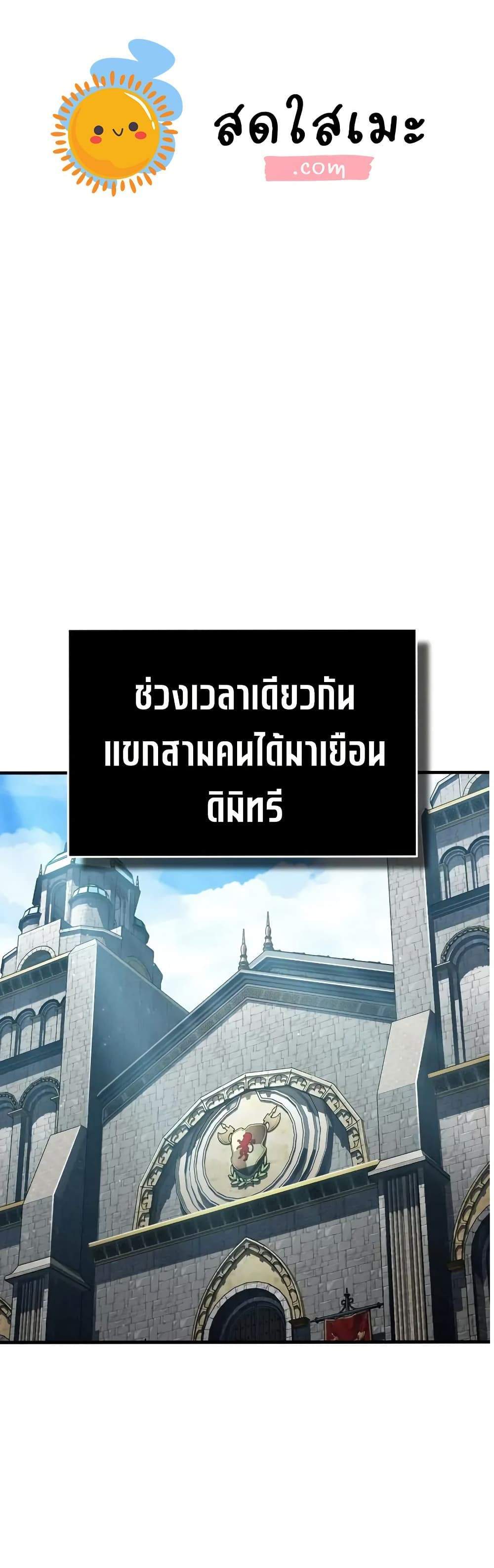 The Heavenly Demon Can’t Live a Normal Life มารสวรรค์จะมีชีวิตธรรมดาไม่ได้หรอก แปลไทย