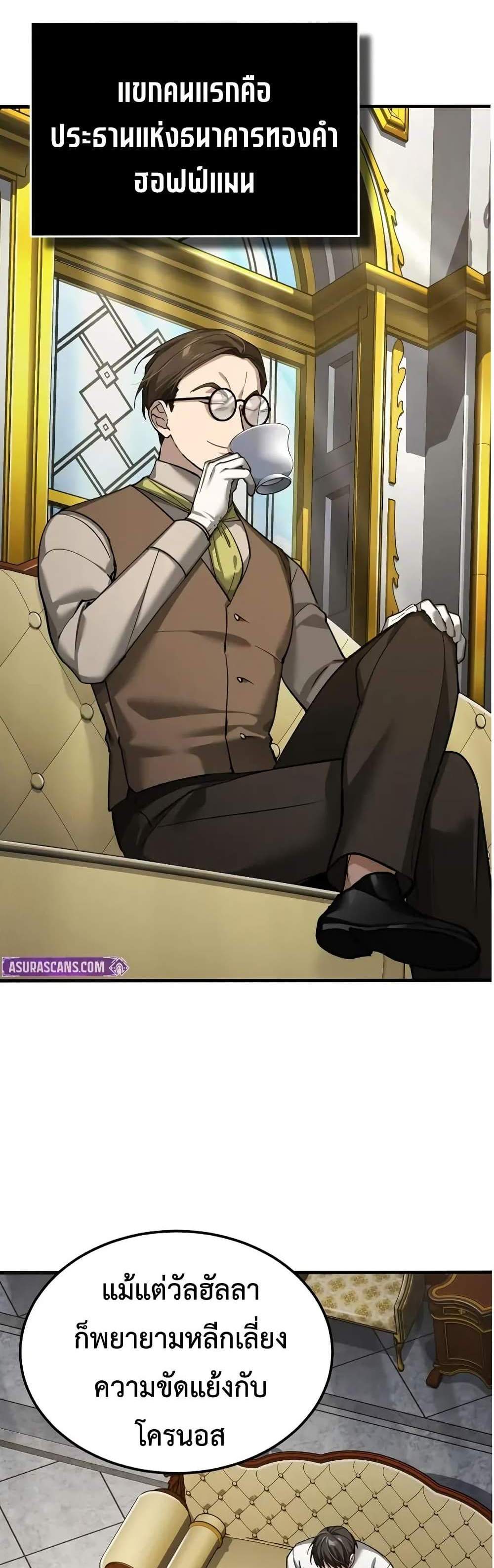 The Heavenly Demon Can’t Live a Normal Life มารสวรรค์จะมีชีวิตธรรมดาไม่ได้หรอก แปลไทย