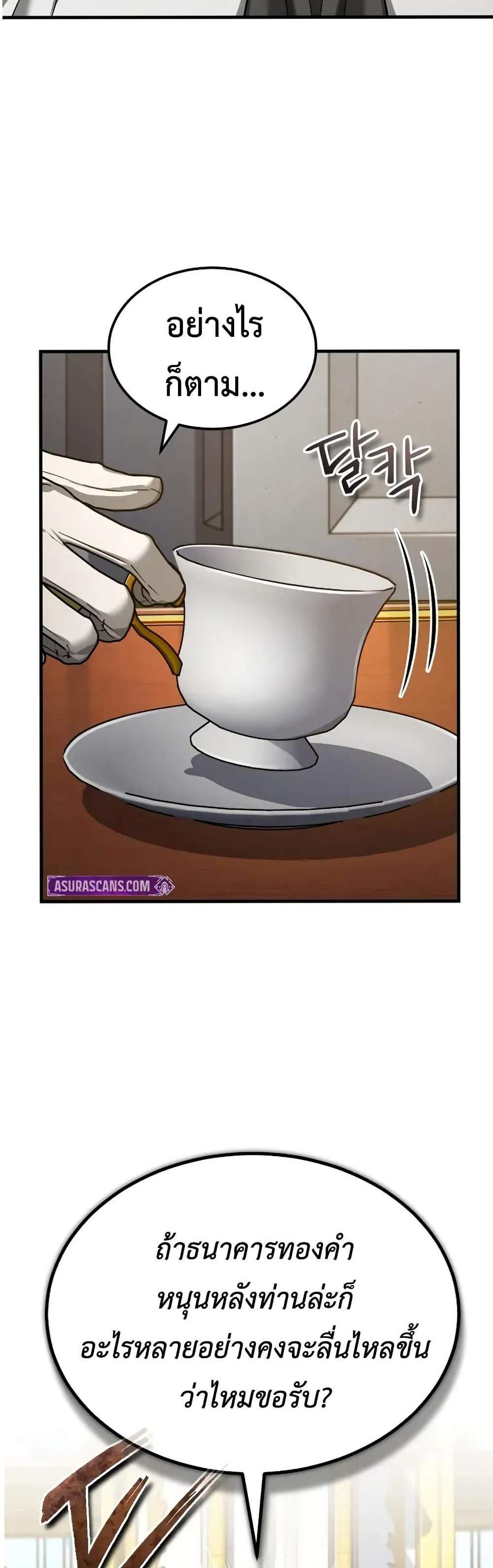 The Heavenly Demon Can’t Live a Normal Life มารสวรรค์จะมีชีวิตธรรมดาไม่ได้หรอก แปลไทย