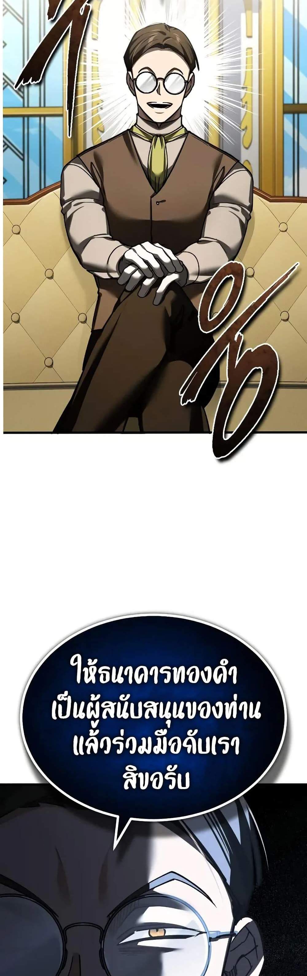 The Heavenly Demon Can’t Live a Normal Life มารสวรรค์จะมีชีวิตธรรมดาไม่ได้หรอก แปลไทย