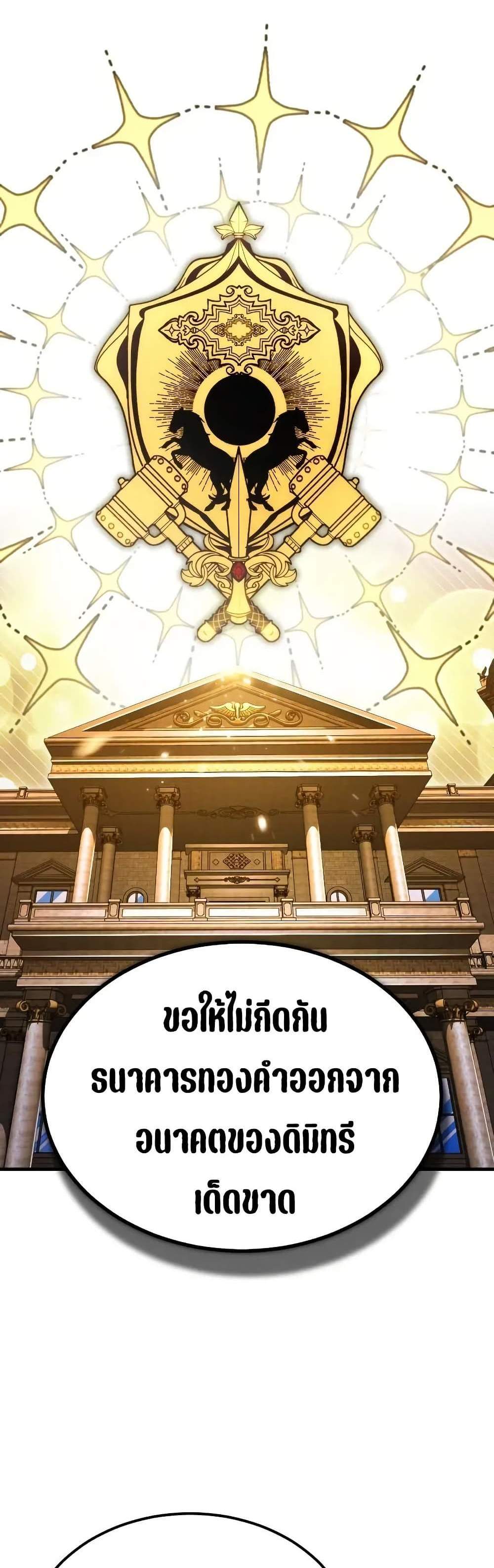 The Heavenly Demon Can’t Live a Normal Life มารสวรรค์จะมีชีวิตธรรมดาไม่ได้หรอก แปลไทย