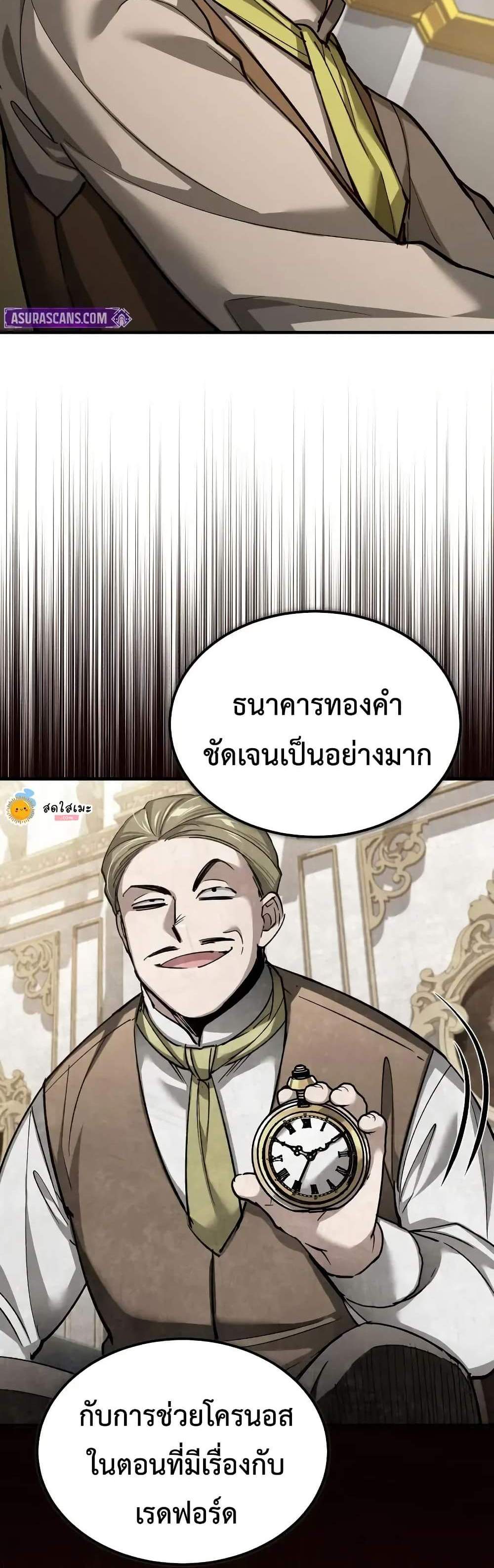 The Heavenly Demon Can’t Live a Normal Life มารสวรรค์จะมีชีวิตธรรมดาไม่ได้หรอก แปลไทย