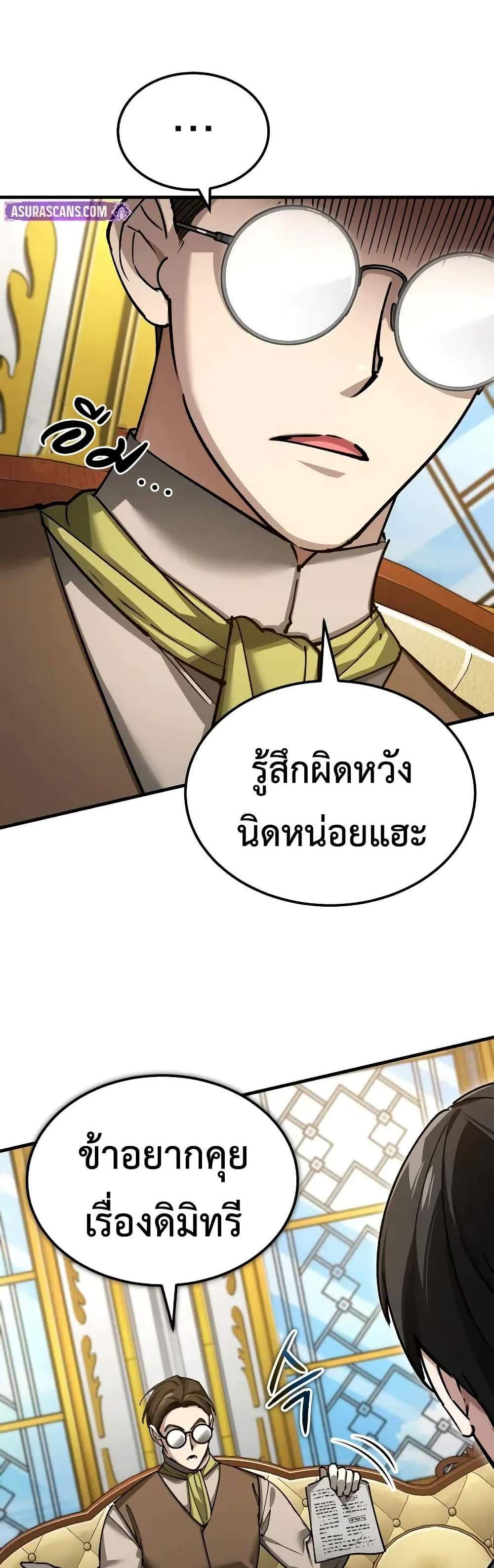 The Heavenly Demon Can’t Live a Normal Life มารสวรรค์จะมีชีวิตธรรมดาไม่ได้หรอก แปลไทย