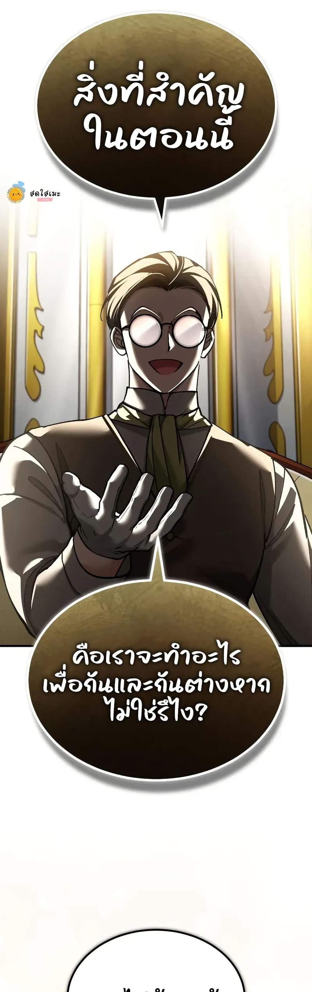 The Heavenly Demon Can’t Live a Normal Life มารสวรรค์จะมีชีวิตธรรมดาไม่ได้หรอก แปลไทย