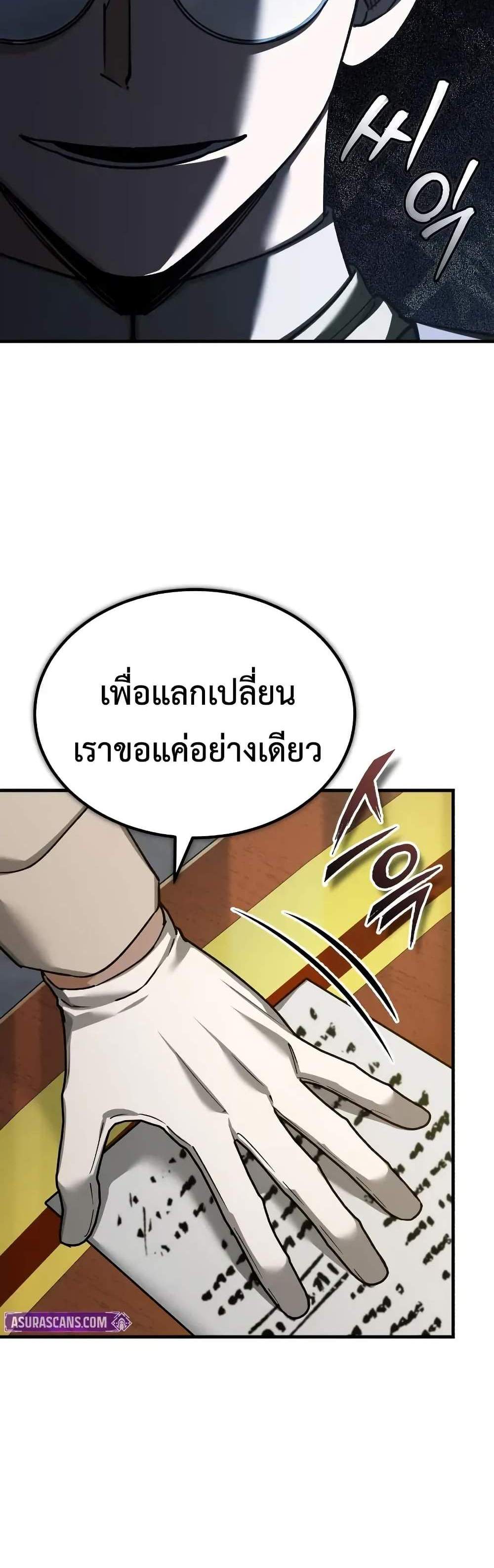 The Heavenly Demon Can’t Live a Normal Life มารสวรรค์จะมีชีวิตธรรมดาไม่ได้หรอก แปลไทย