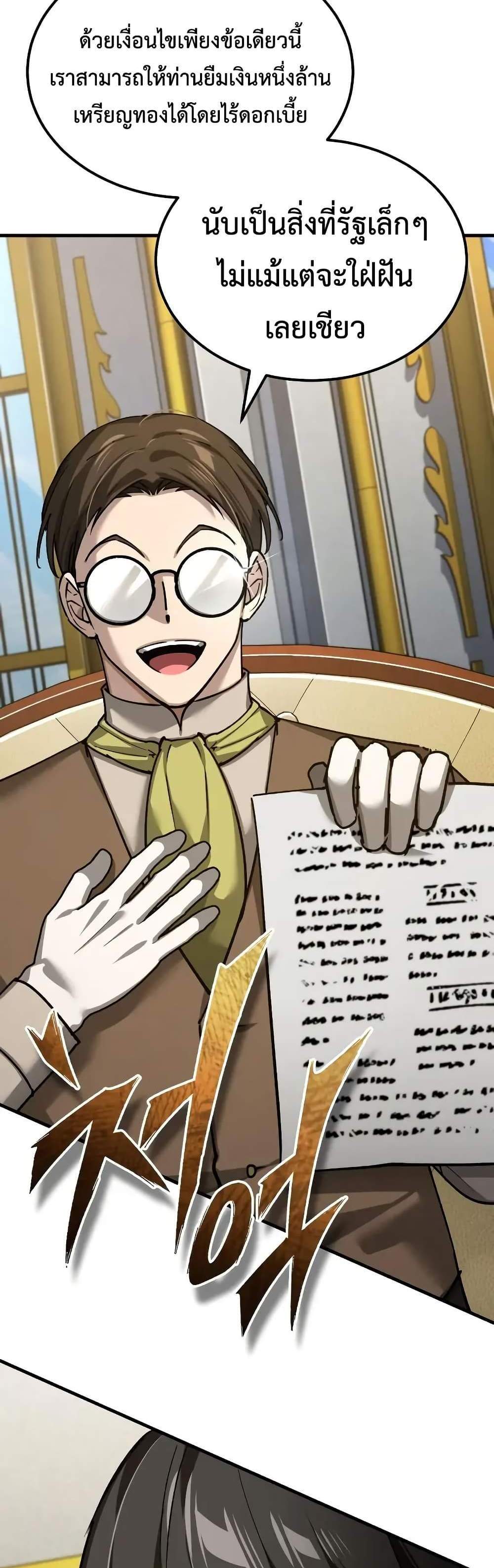 The Heavenly Demon Can’t Live a Normal Life มารสวรรค์จะมีชีวิตธรรมดาไม่ได้หรอก แปลไทย