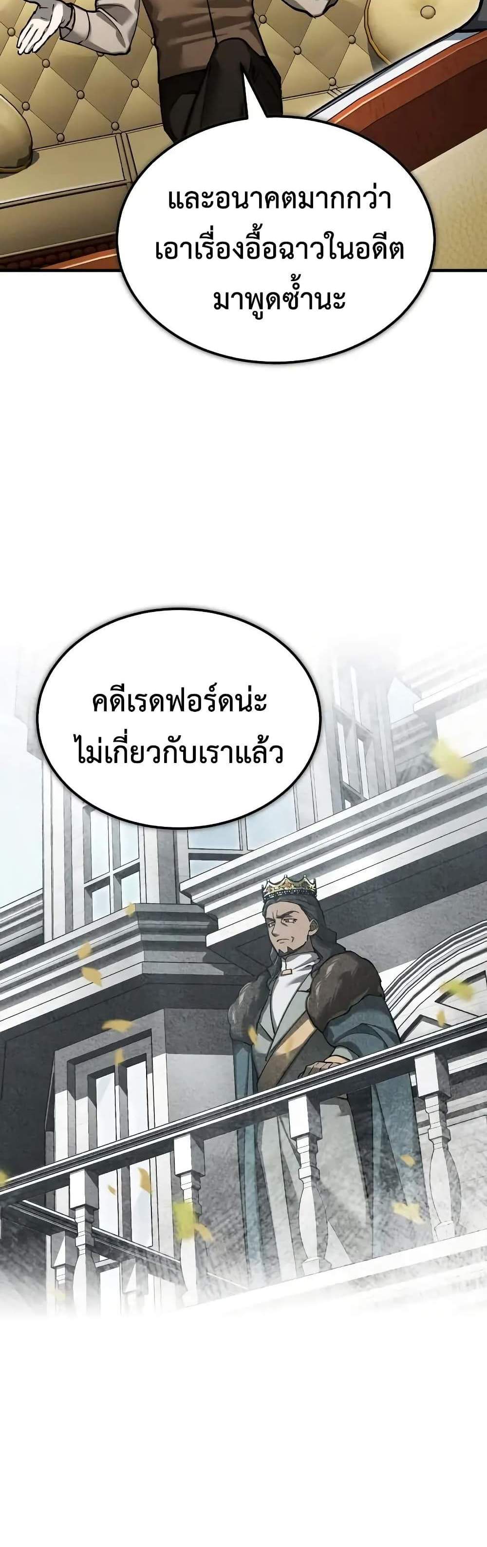 The Heavenly Demon Can’t Live a Normal Life มารสวรรค์จะมีชีวิตธรรมดาไม่ได้หรอก แปลไทย