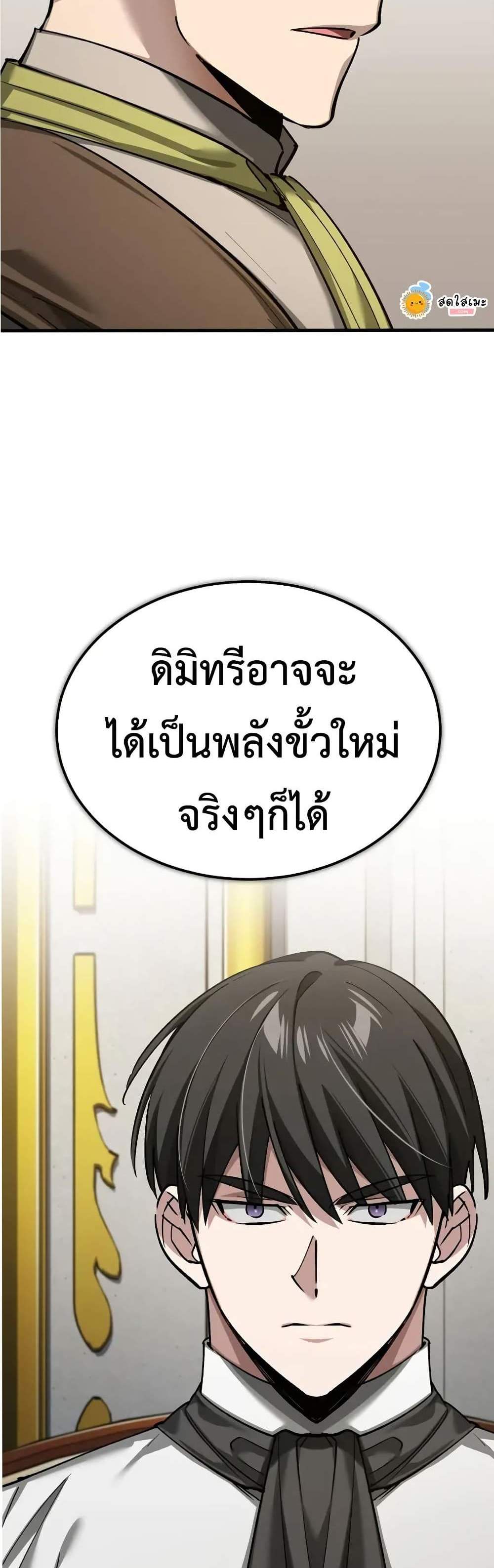 The Heavenly Demon Can’t Live a Normal Life มารสวรรค์จะมีชีวิตธรรมดาไม่ได้หรอก แปลไทย
