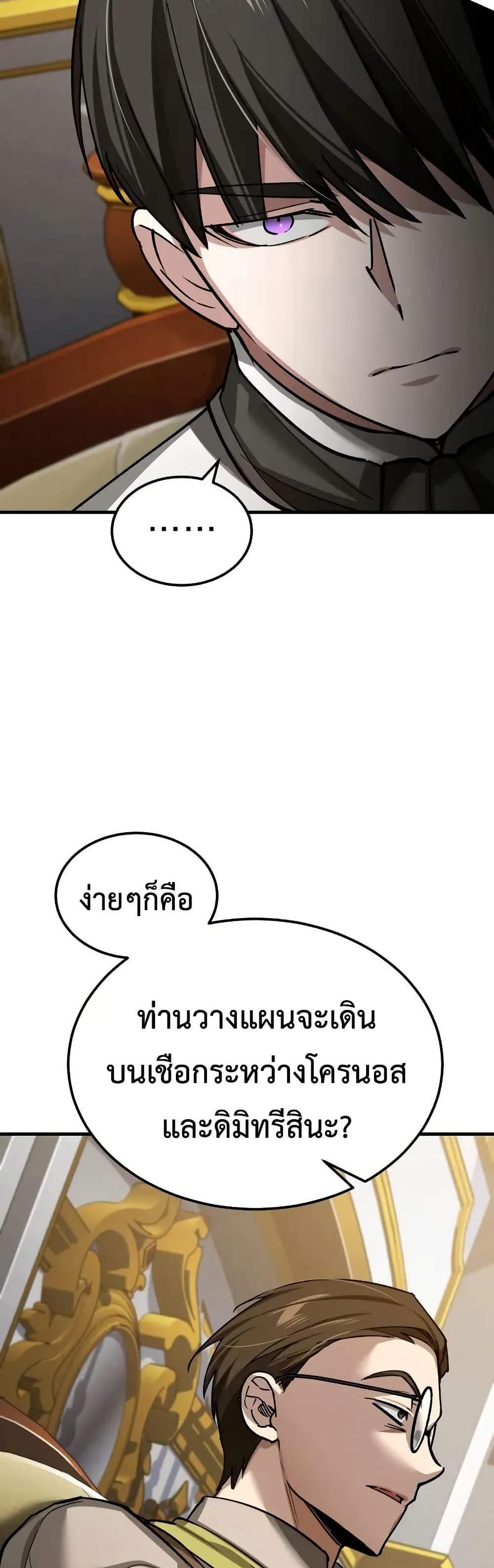 The Heavenly Demon Can’t Live a Normal Life มารสวรรค์จะมีชีวิตธรรมดาไม่ได้หรอก แปลไทย