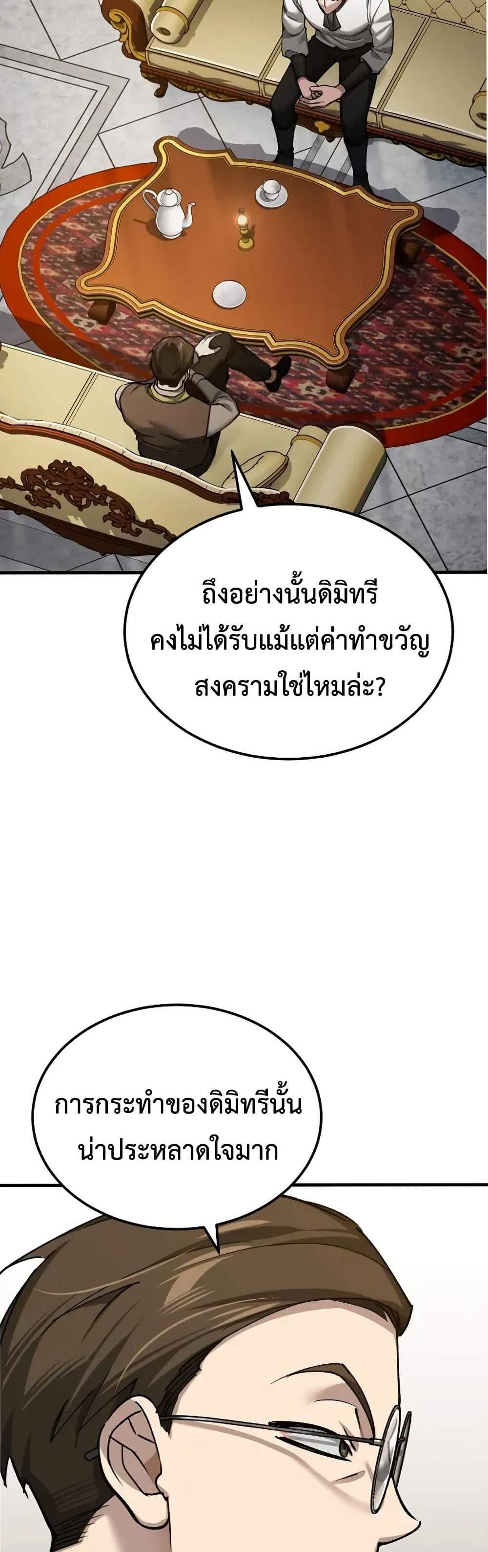 The Heavenly Demon Can’t Live a Normal Life มารสวรรค์จะมีชีวิตธรรมดาไม่ได้หรอก แปลไทย