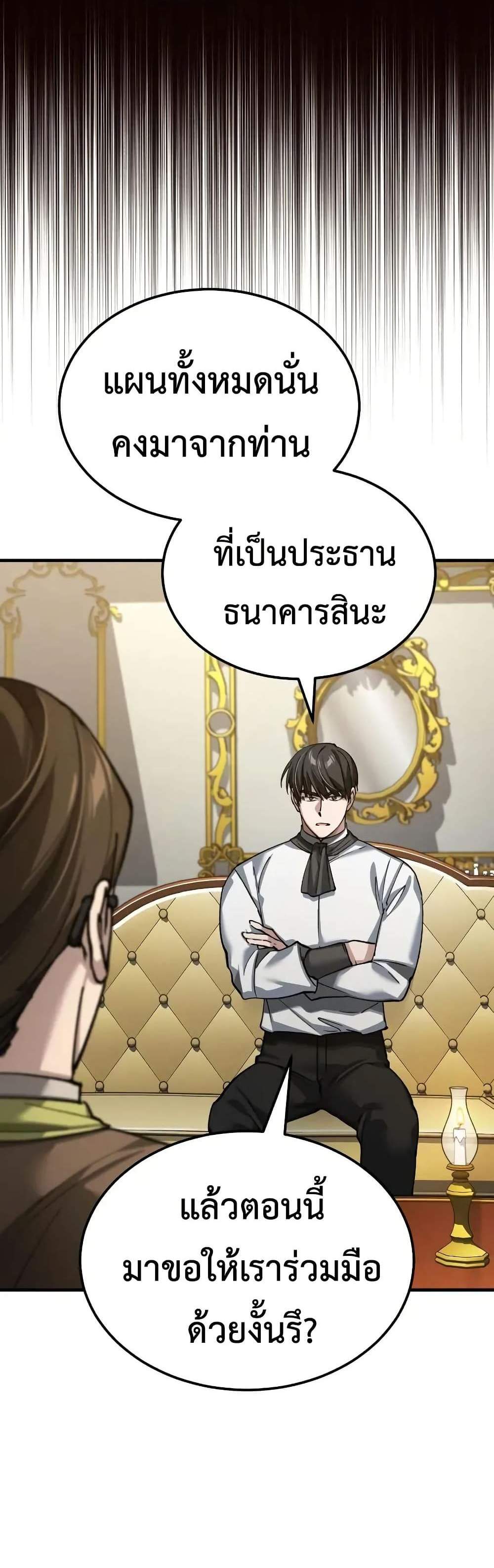 The Heavenly Demon Can’t Live a Normal Life มารสวรรค์จะมีชีวิตธรรมดาไม่ได้หรอก แปลไทย