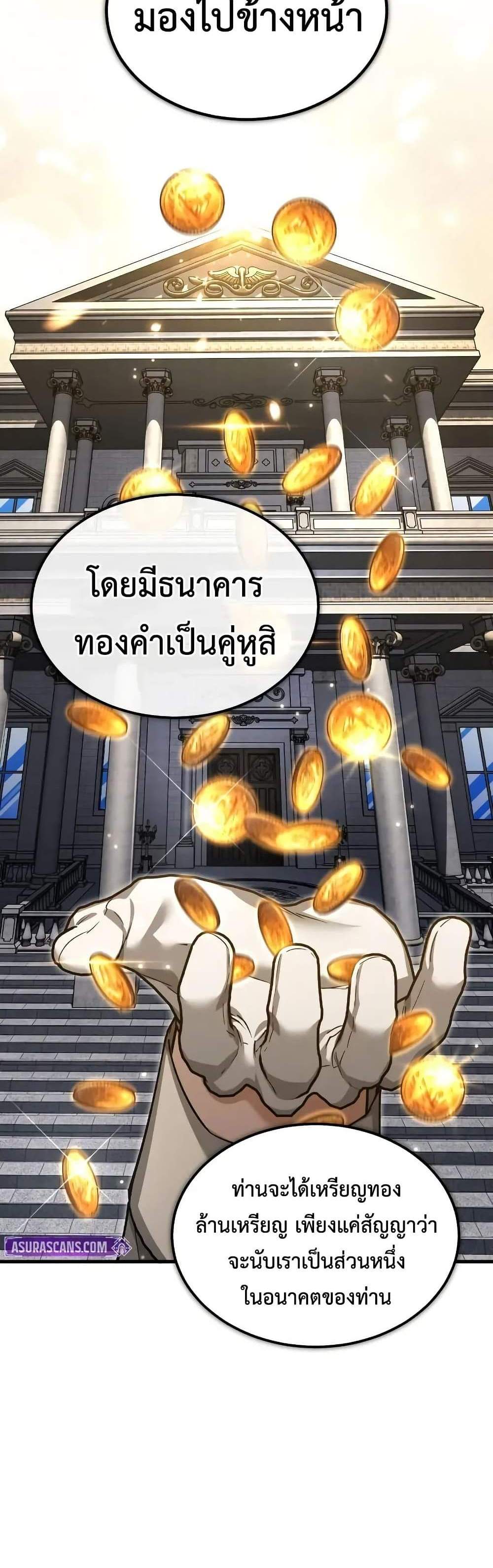 The Heavenly Demon Can’t Live a Normal Life มารสวรรค์จะมีชีวิตธรรมดาไม่ได้หรอก แปลไทย