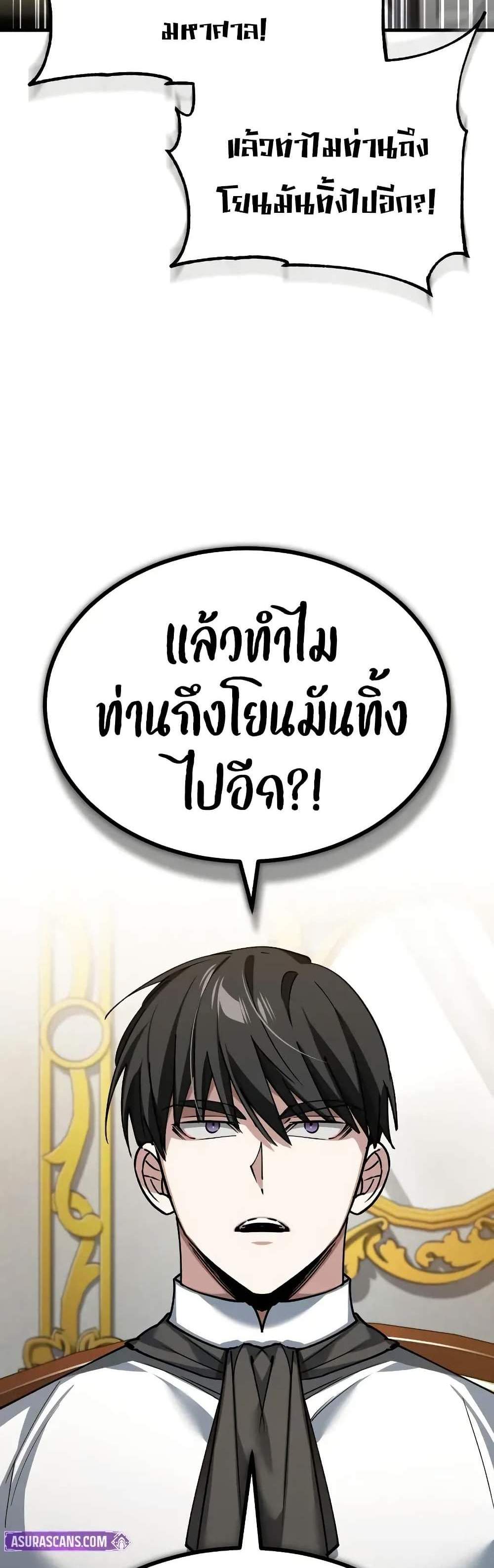 The Heavenly Demon Can’t Live a Normal Life มารสวรรค์จะมีชีวิตธรรมดาไม่ได้หรอก แปลไทย