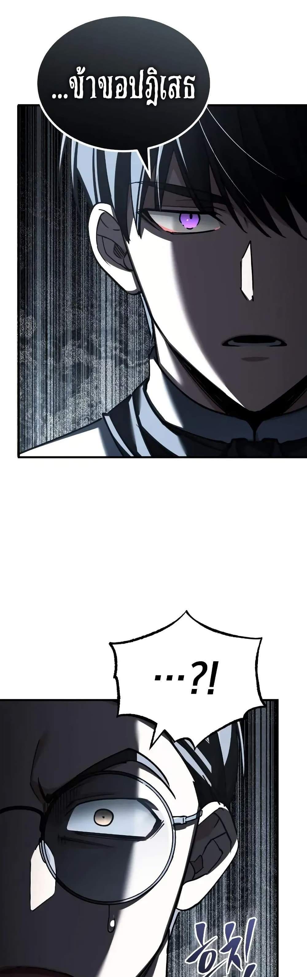 The Heavenly Demon Can’t Live a Normal Life มารสวรรค์จะมีชีวิตธรรมดาไม่ได้หรอก แปลไทย