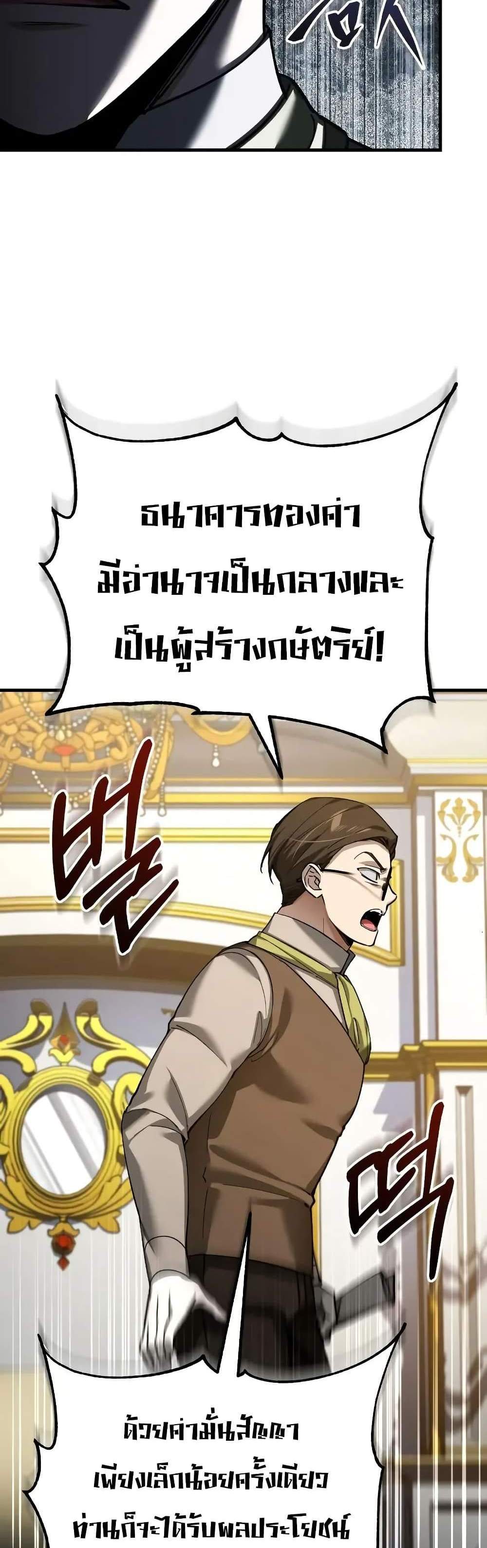 The Heavenly Demon Can’t Live a Normal Life มารสวรรค์จะมีชีวิตธรรมดาไม่ได้หรอก แปลไทย