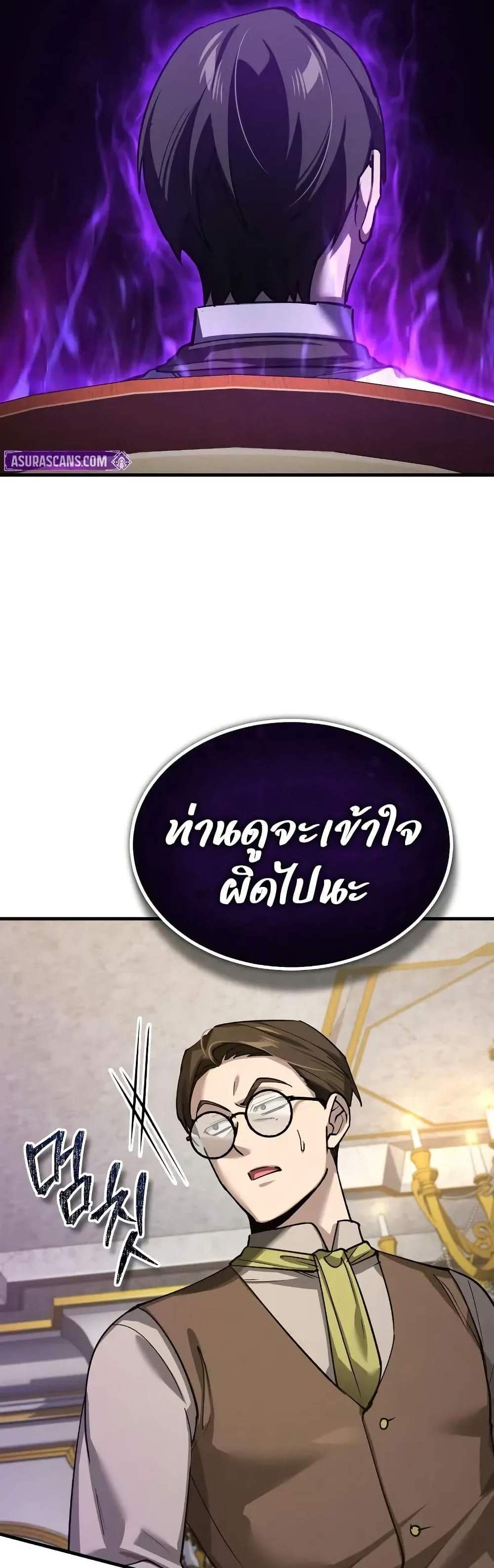 The Heavenly Demon Can’t Live a Normal Life มารสวรรค์จะมีชีวิตธรรมดาไม่ได้หรอก แปลไทย