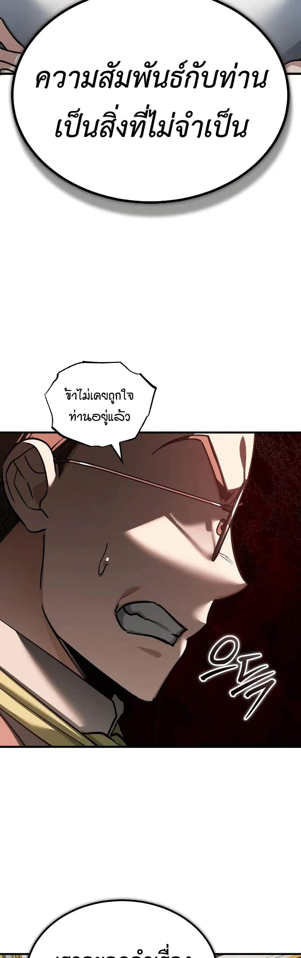 The Heavenly Demon Can’t Live a Normal Life มารสวรรค์จะมีชีวิตธรรมดาไม่ได้หรอก แปลไทย