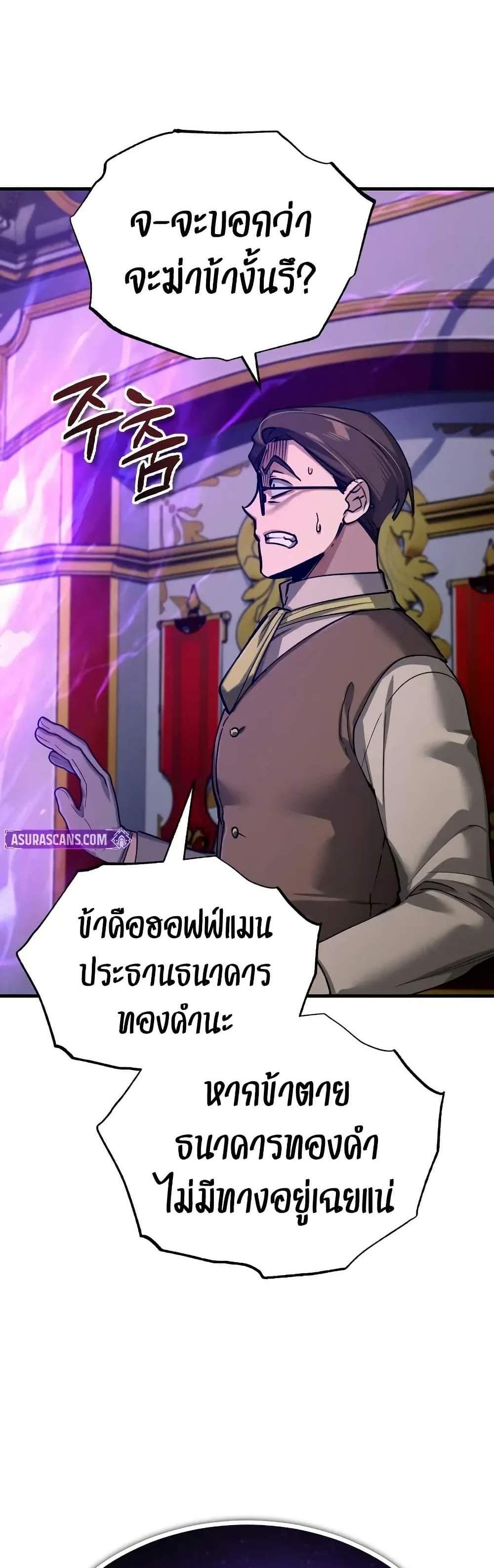 The Heavenly Demon Can’t Live a Normal Life มารสวรรค์จะมีชีวิตธรรมดาไม่ได้หรอก แปลไทย