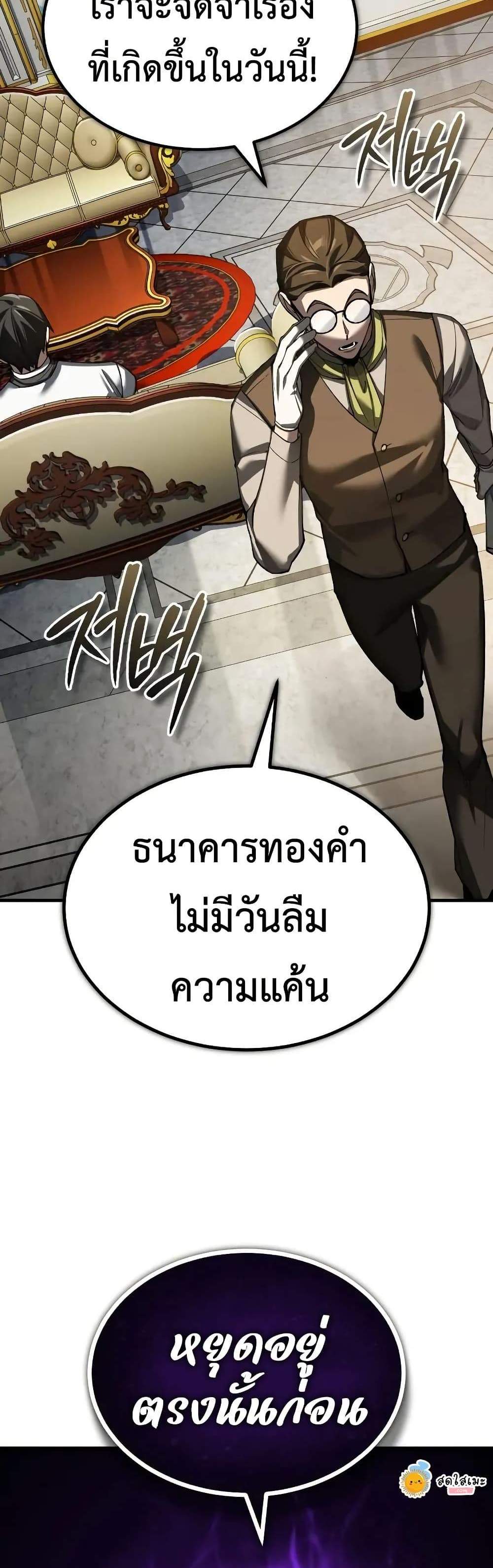 The Heavenly Demon Can’t Live a Normal Life มารสวรรค์จะมีชีวิตธรรมดาไม่ได้หรอก แปลไทย