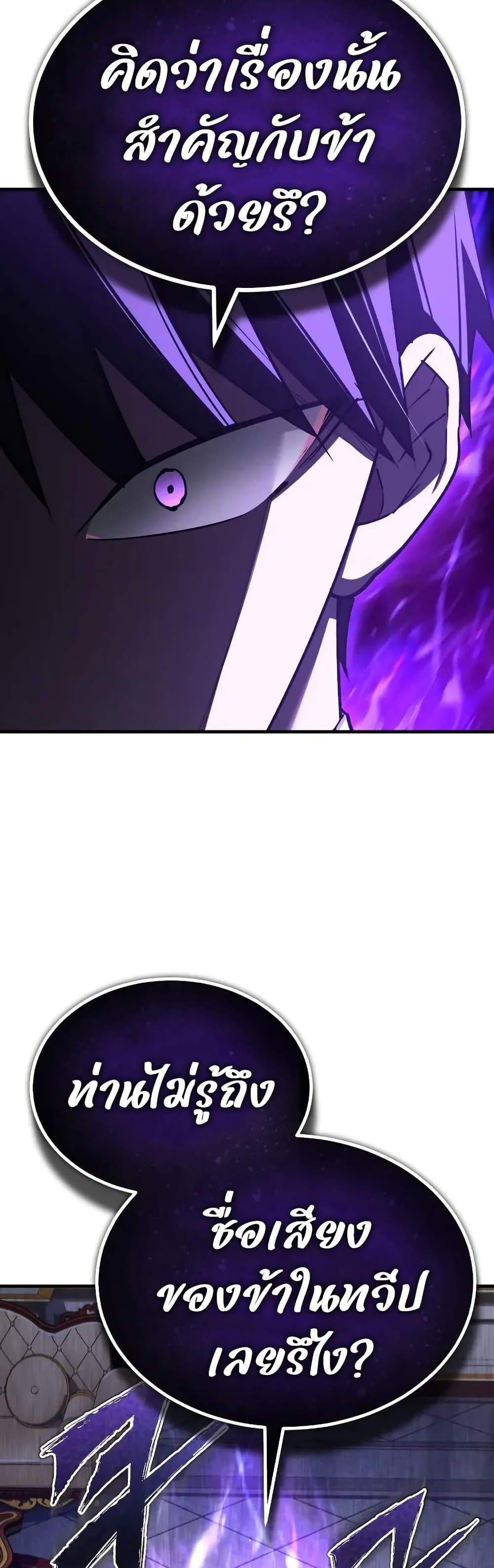 The Heavenly Demon Can’t Live a Normal Life มารสวรรค์จะมีชีวิตธรรมดาไม่ได้หรอก แปลไทย