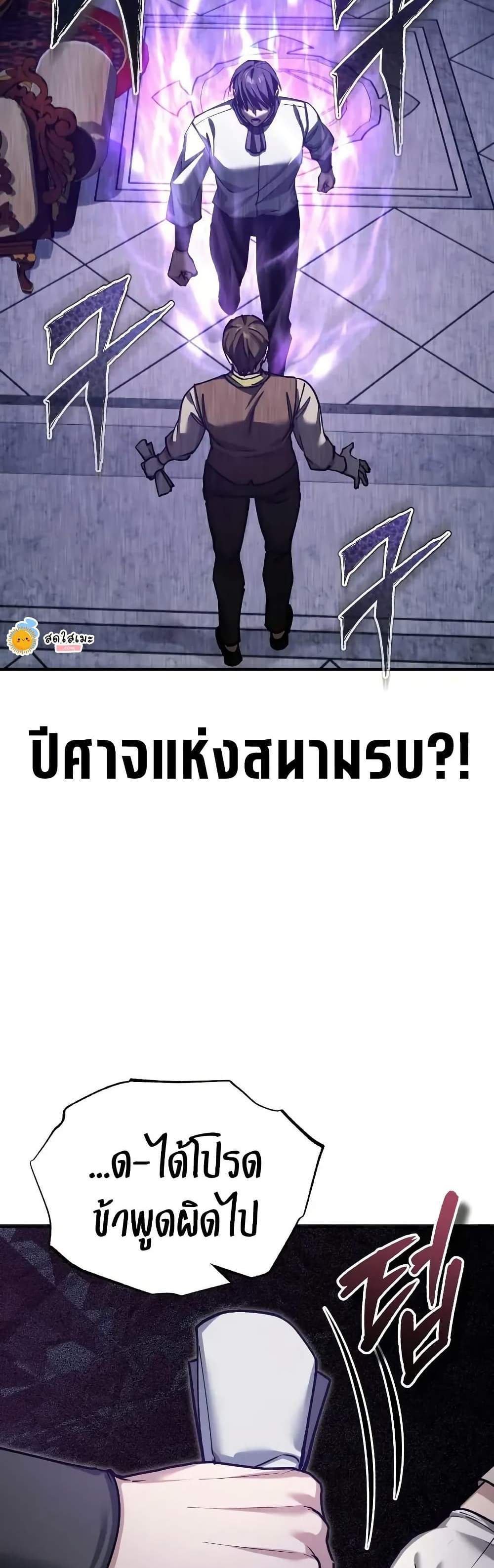 The Heavenly Demon Can’t Live a Normal Life มารสวรรค์จะมีชีวิตธรรมดาไม่ได้หรอก แปลไทย