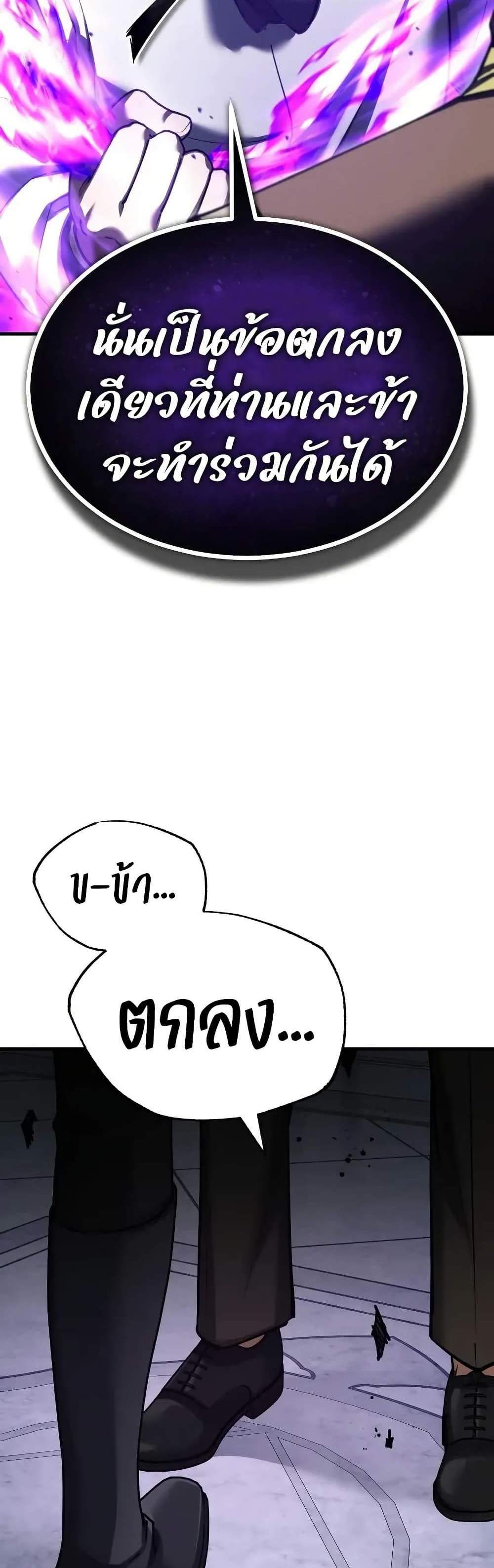 The Heavenly Demon Can’t Live a Normal Life มารสวรรค์จะมีชีวิตธรรมดาไม่ได้หรอก แปลไทย