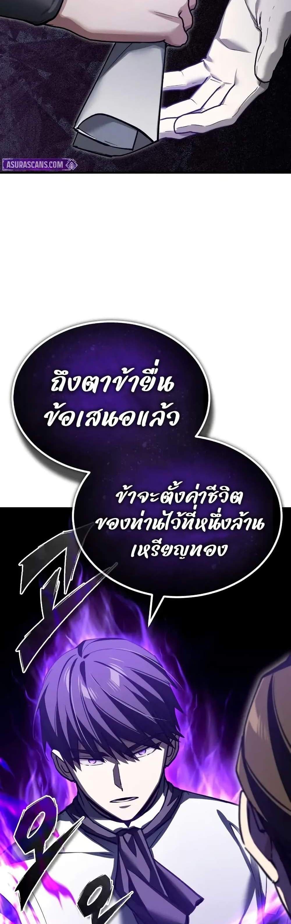 The Heavenly Demon Can’t Live a Normal Life มารสวรรค์จะมีชีวิตธรรมดาไม่ได้หรอก แปลไทย